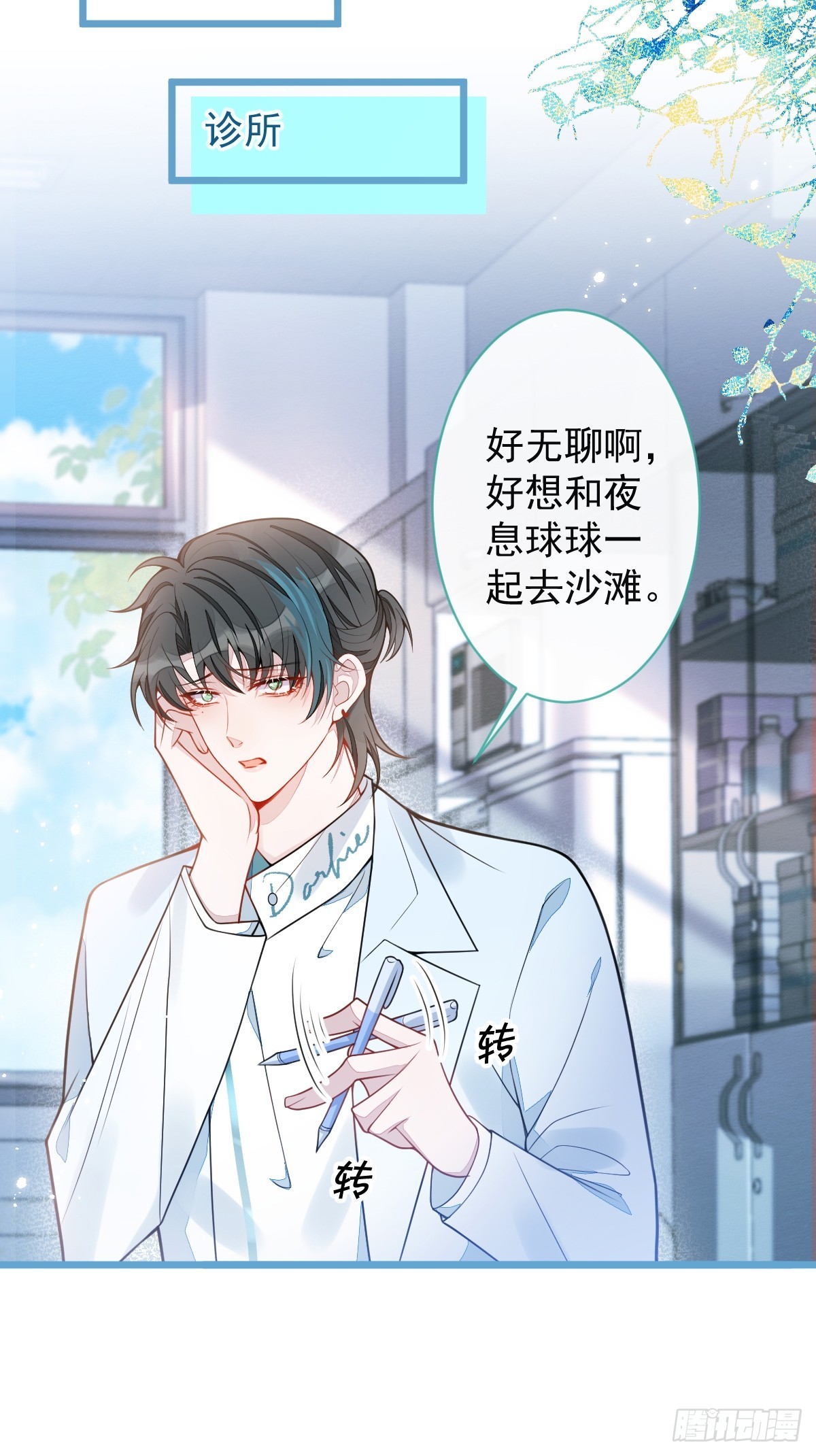 33- 放开我的孩子！-第34话