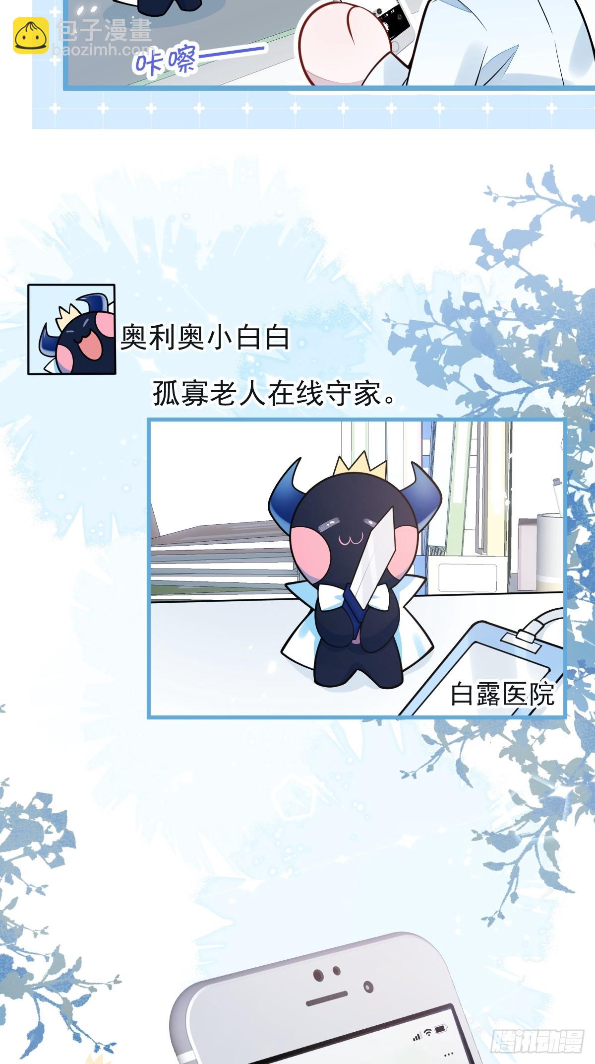 33- 放开我的孩子！-第34话