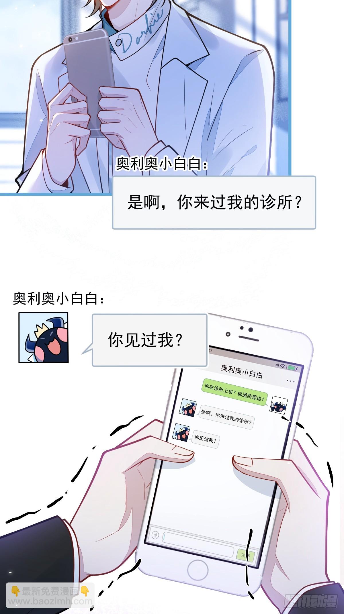 33- 放开我的孩子！-第34话