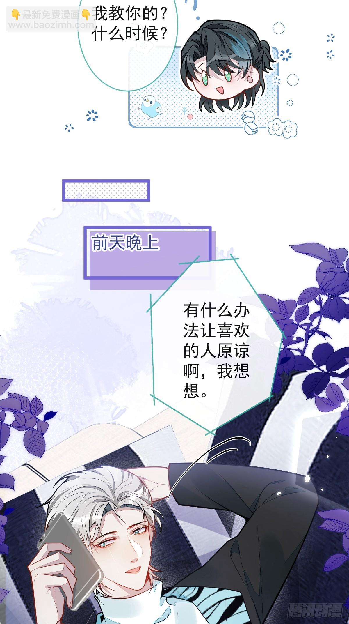 33- 放开我的孩子！-第34话