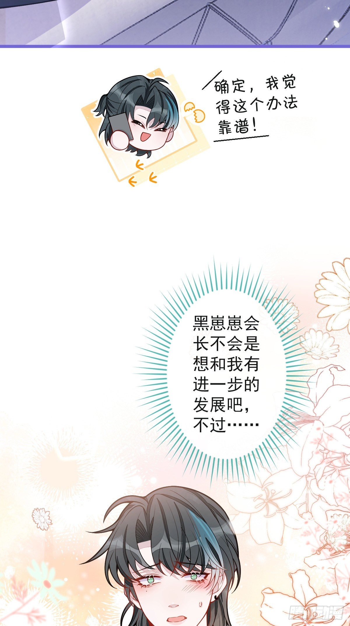 33- 放开我的孩子！-第34话