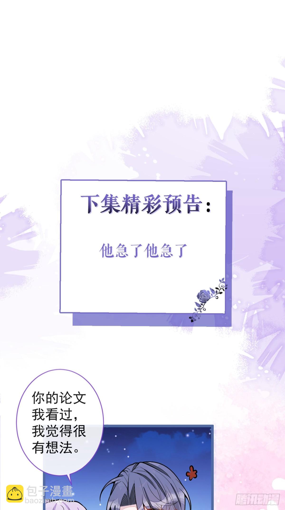 33- 放开我的孩子！-第34话