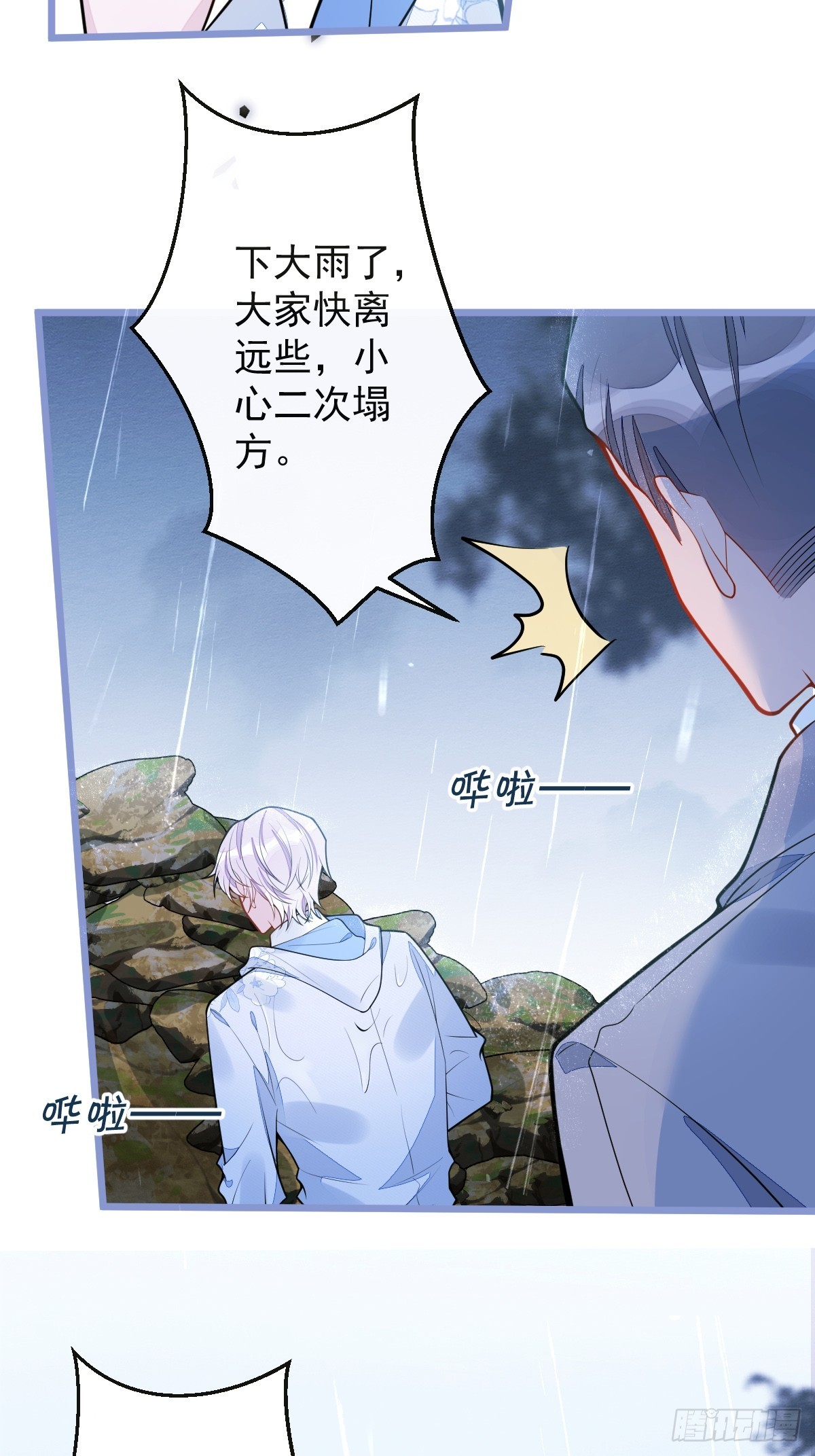 35-你别死！-第36话