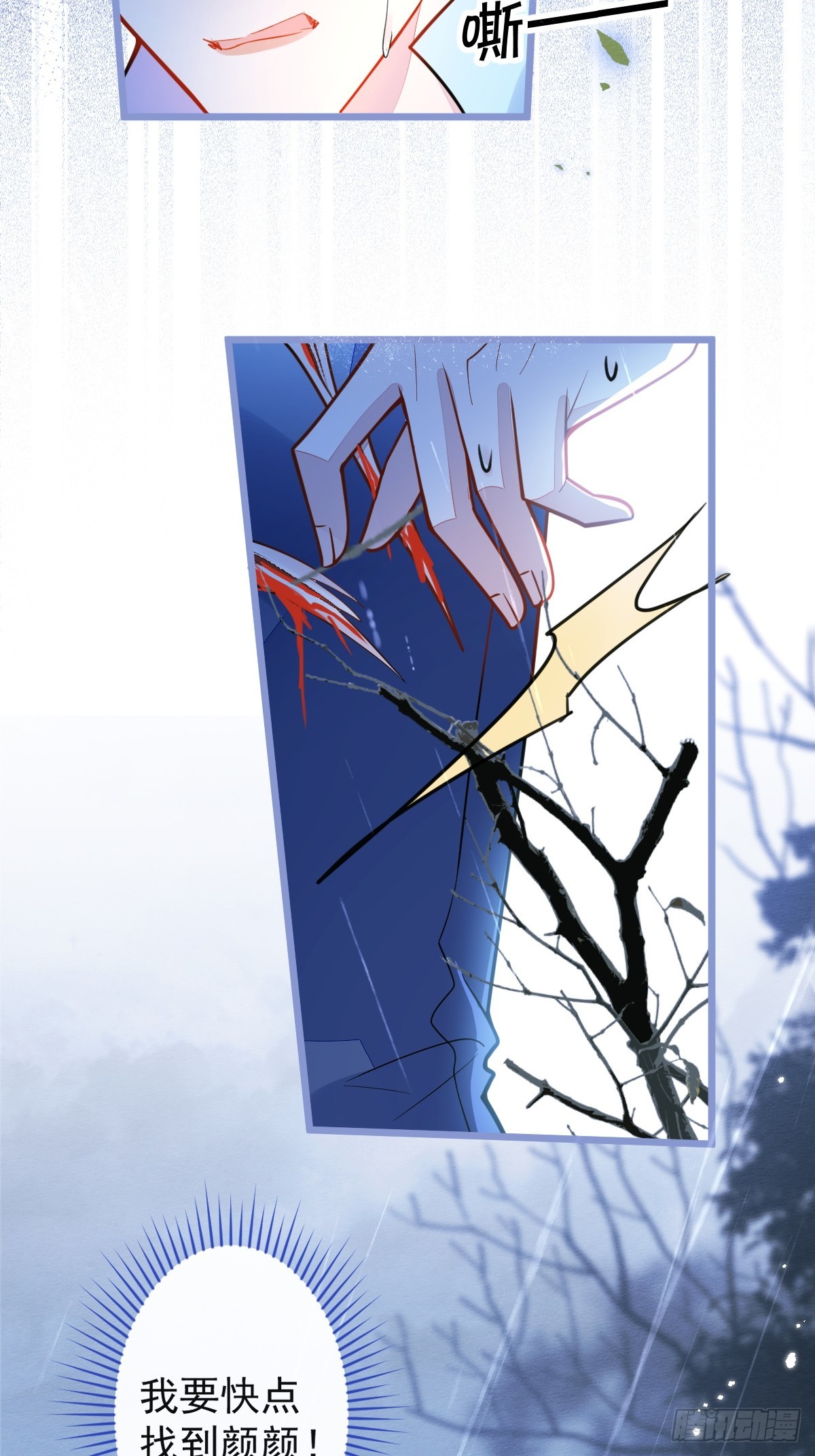 35-你别死！-第36话