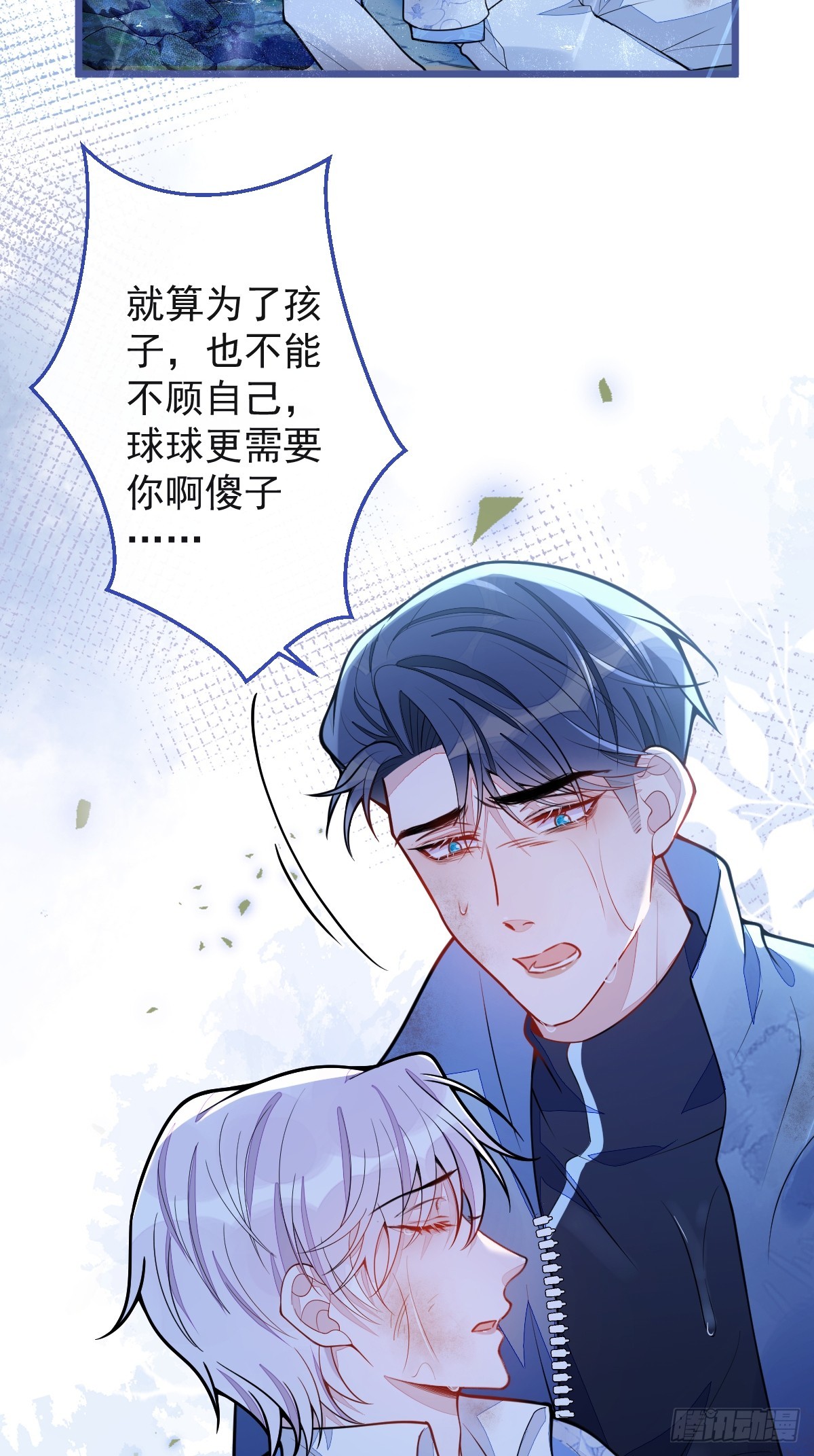 35-你别死！-第36话