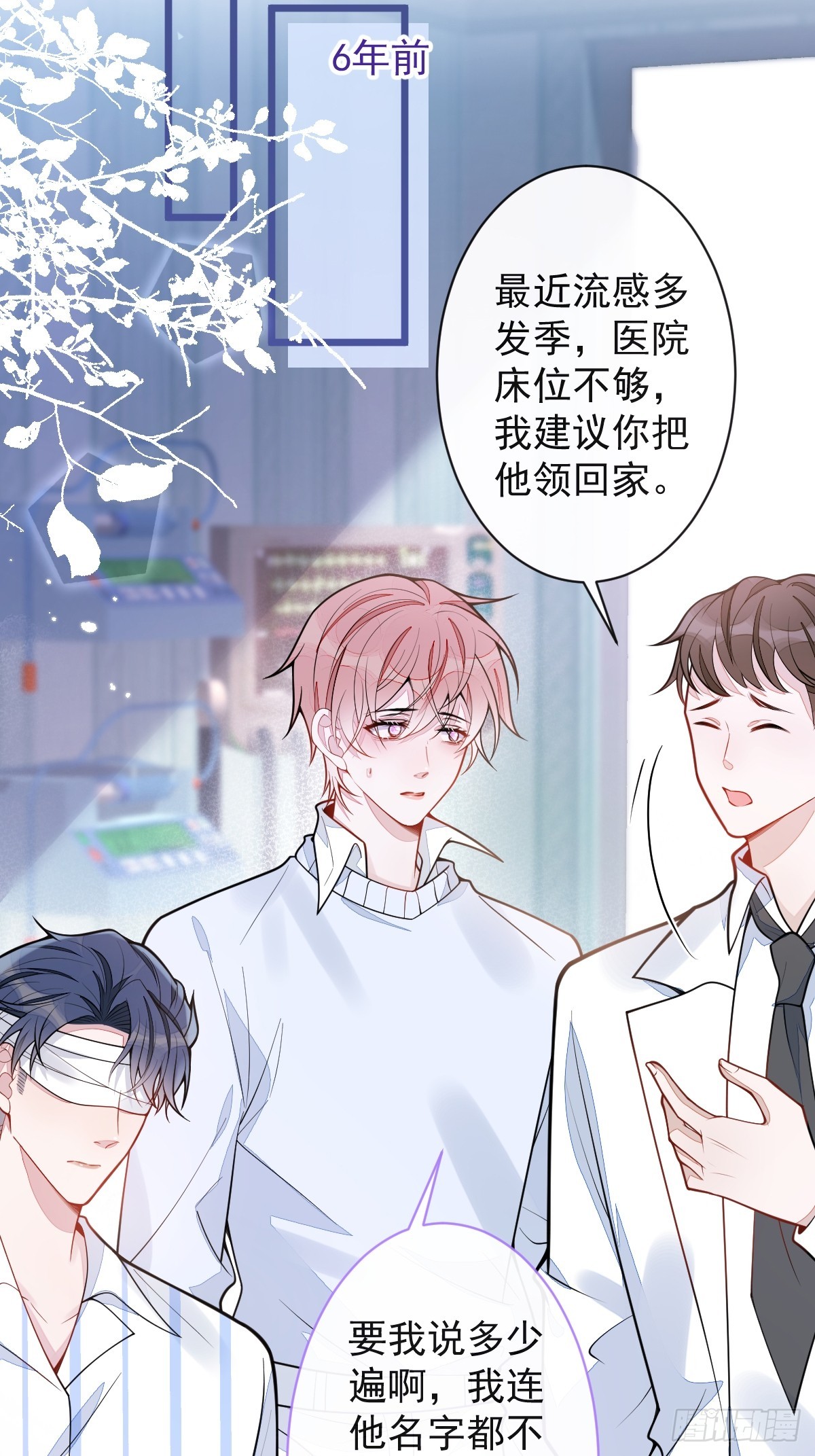 35-你别死！-第36话