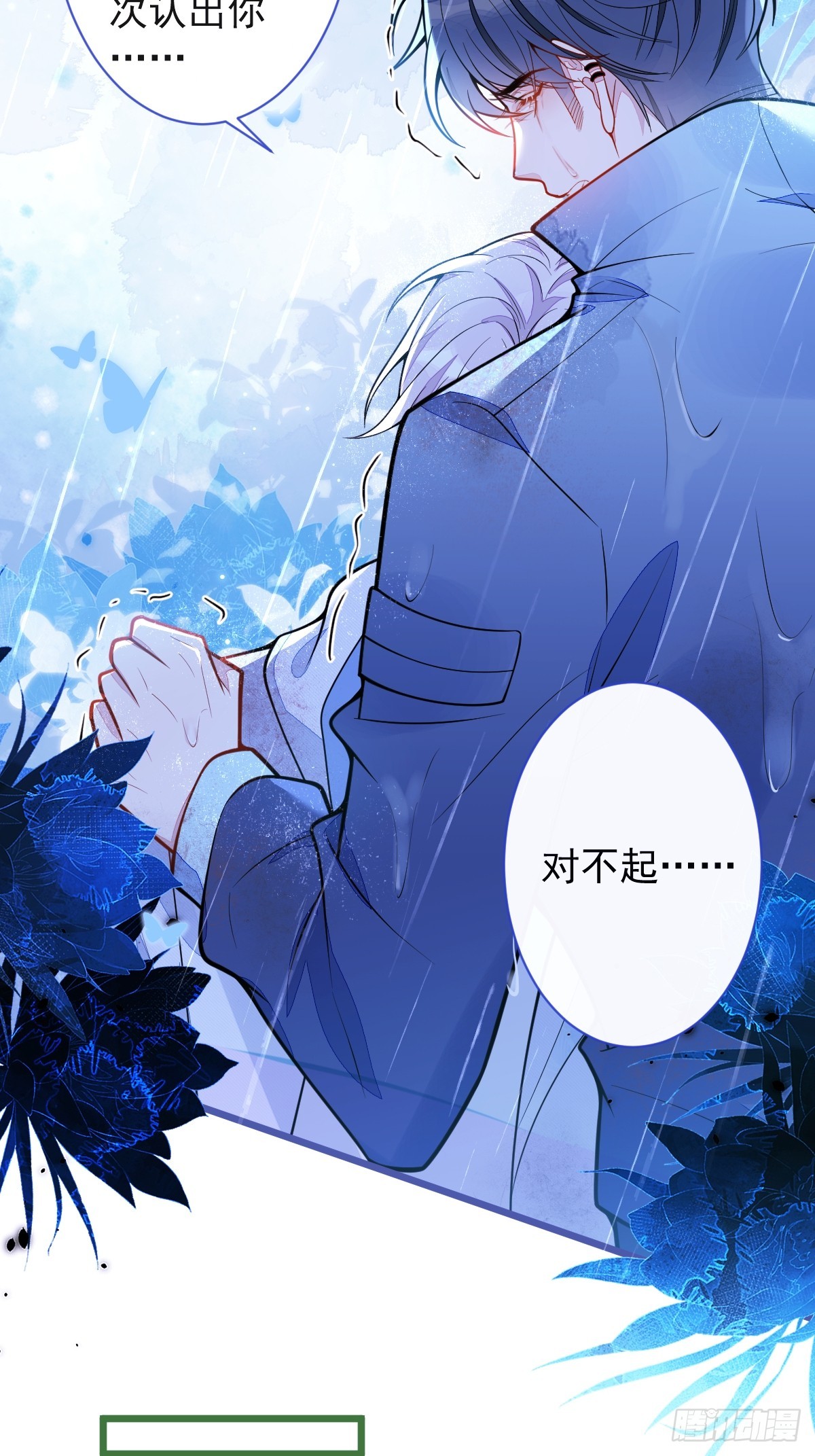 35-你别死！-第36话