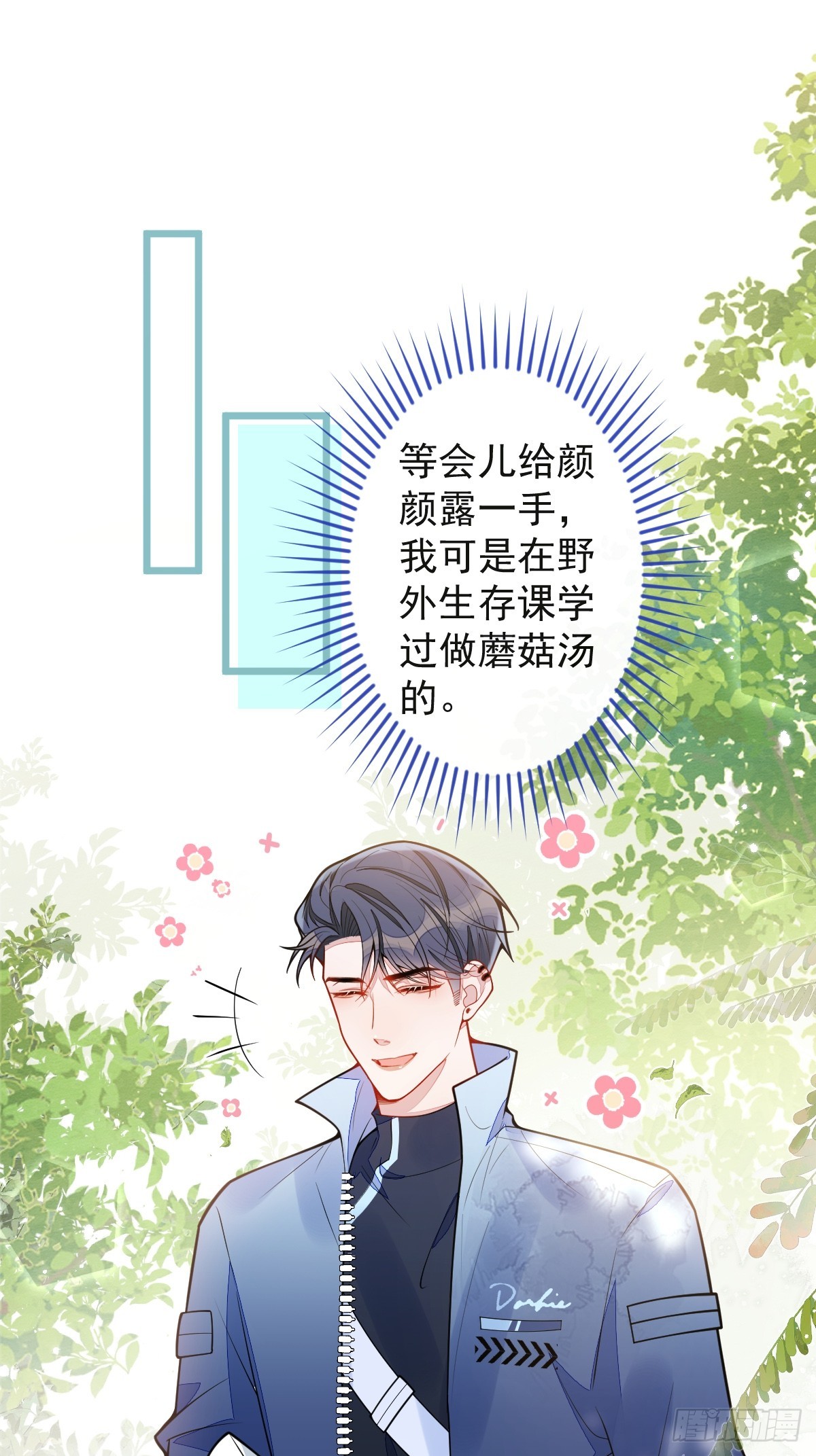 35-你别死！-第36话