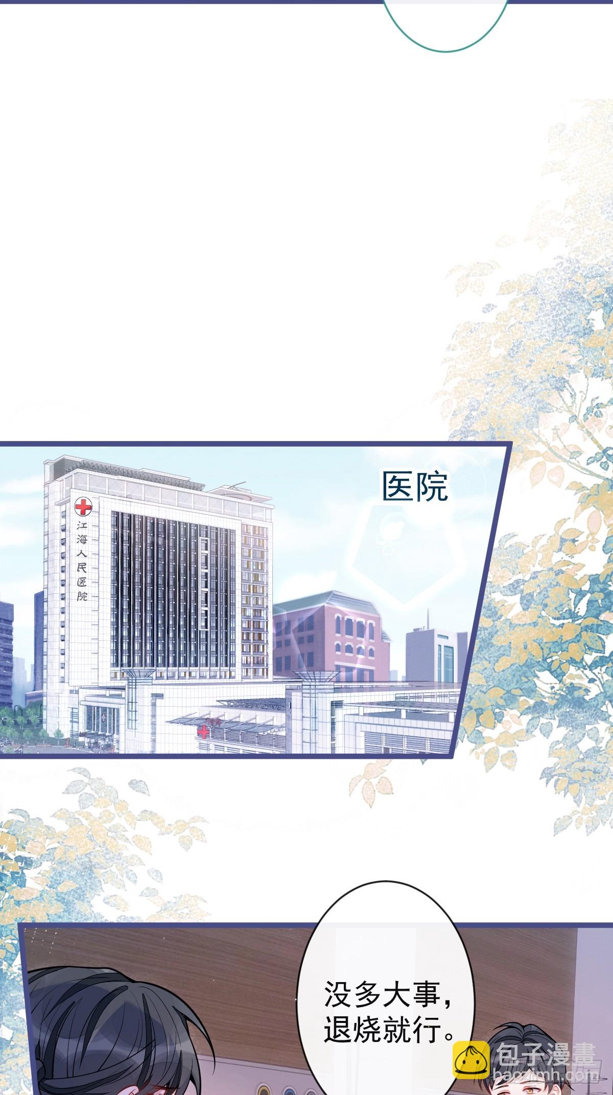 35-你别死！-第36话