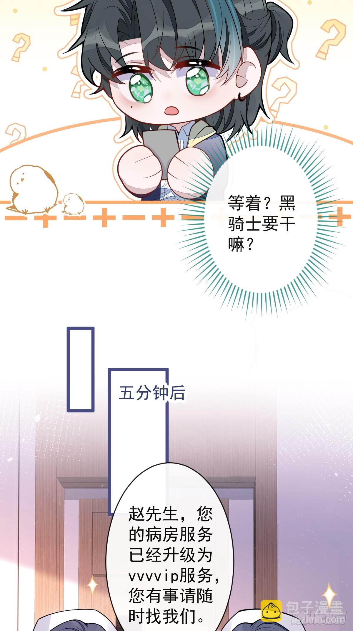 35-你别死！-第36话