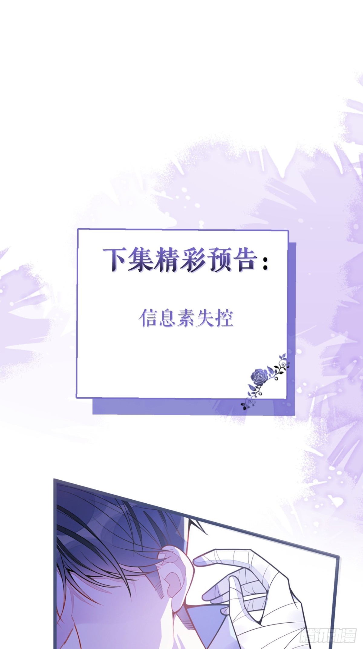35-你别死！-第36话