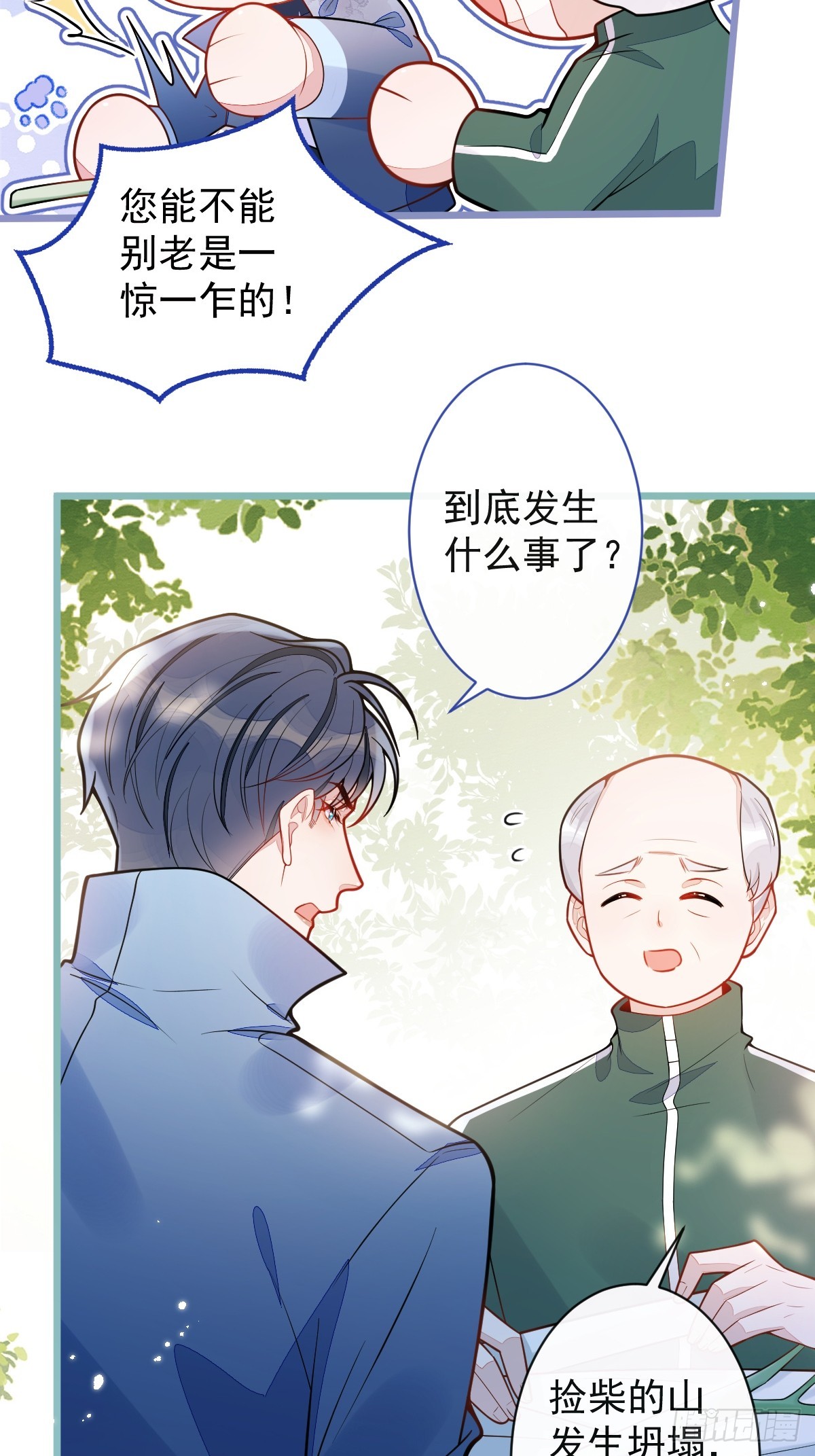 35-你别死！-第36话