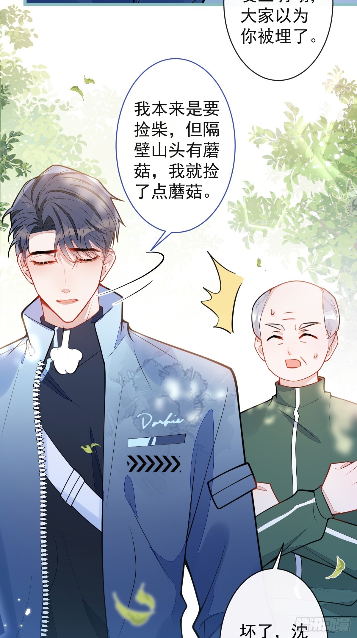 35-你别死！-第36话