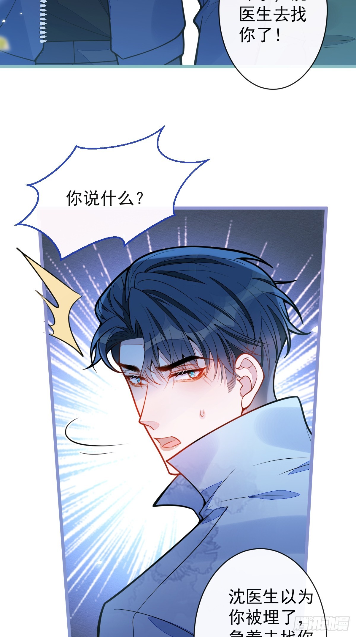 35-你别死！-第36话