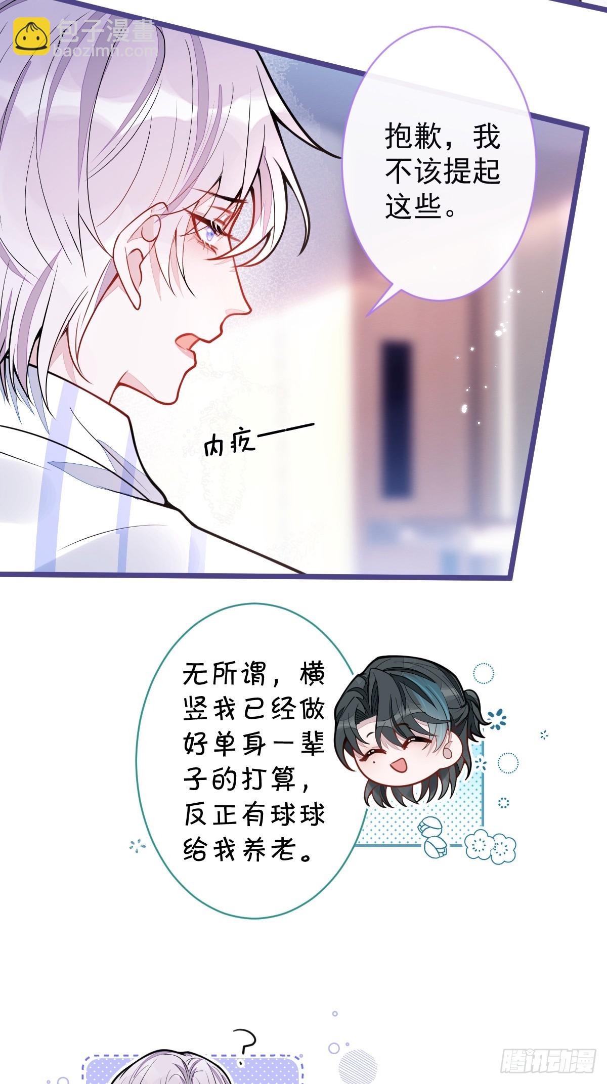 37-暴露身份？-第38话
