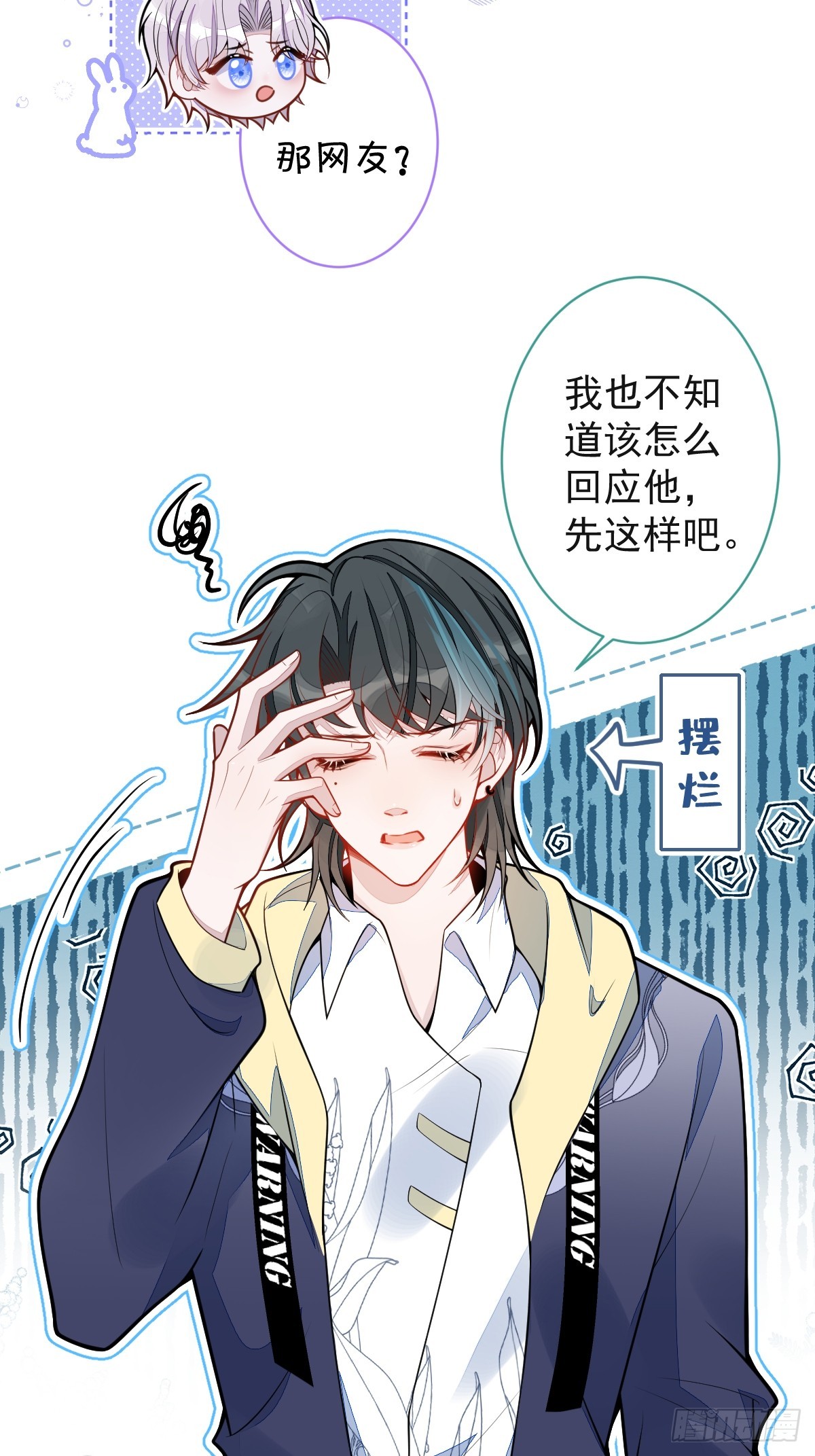 37-暴露身份？-第38话