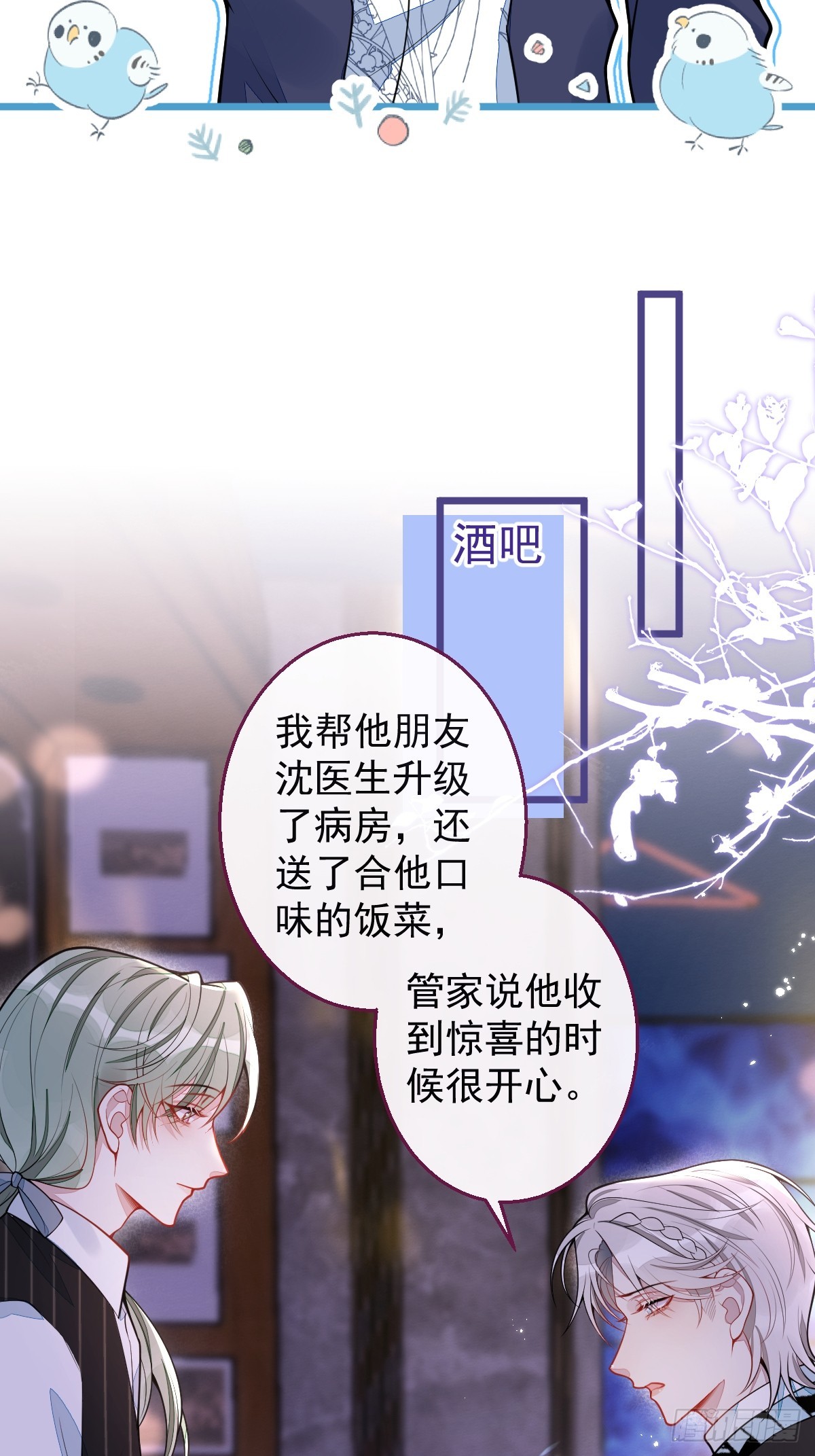 37-暴露身份？-第38话