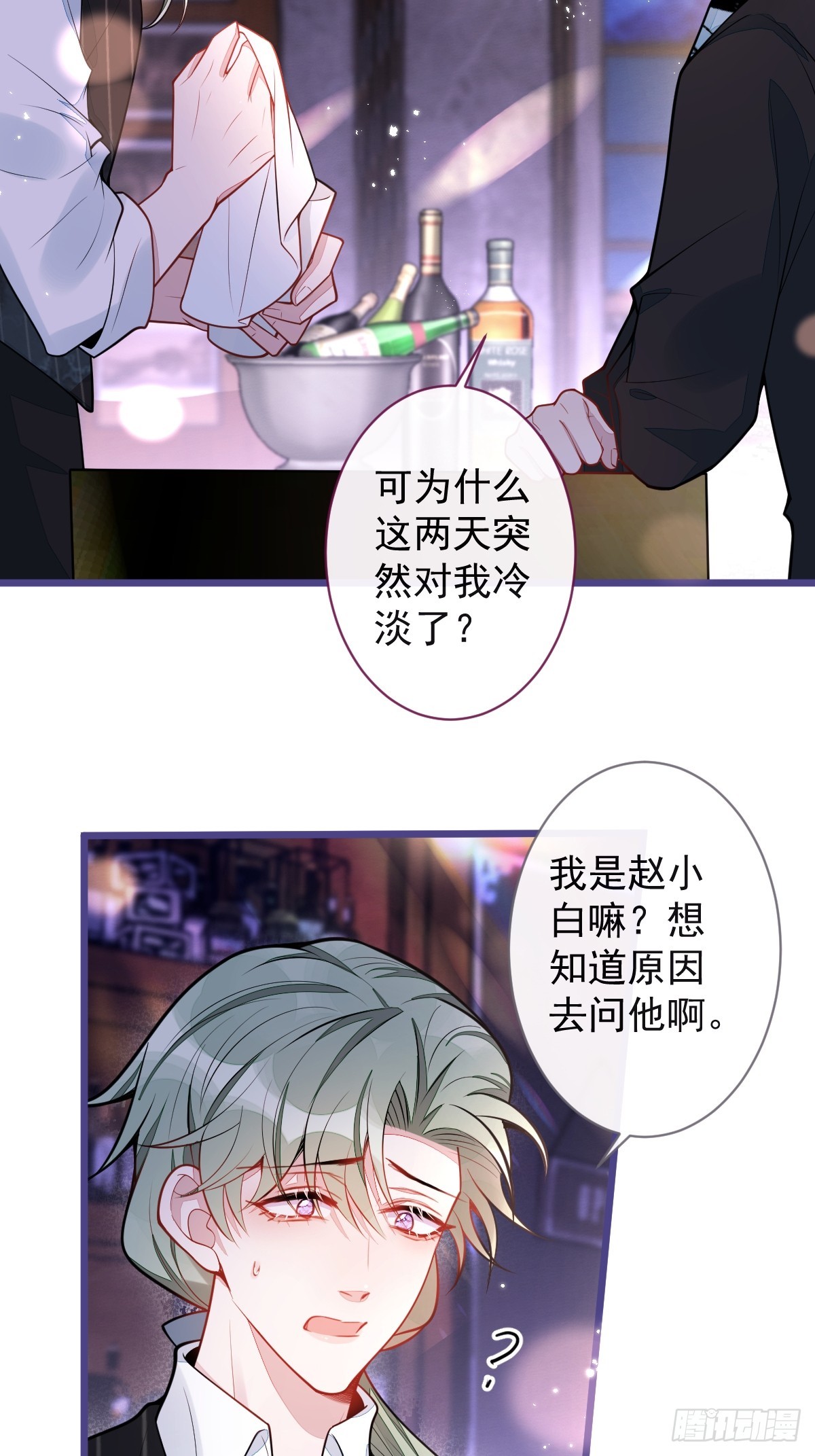37-暴露身份？-第38话