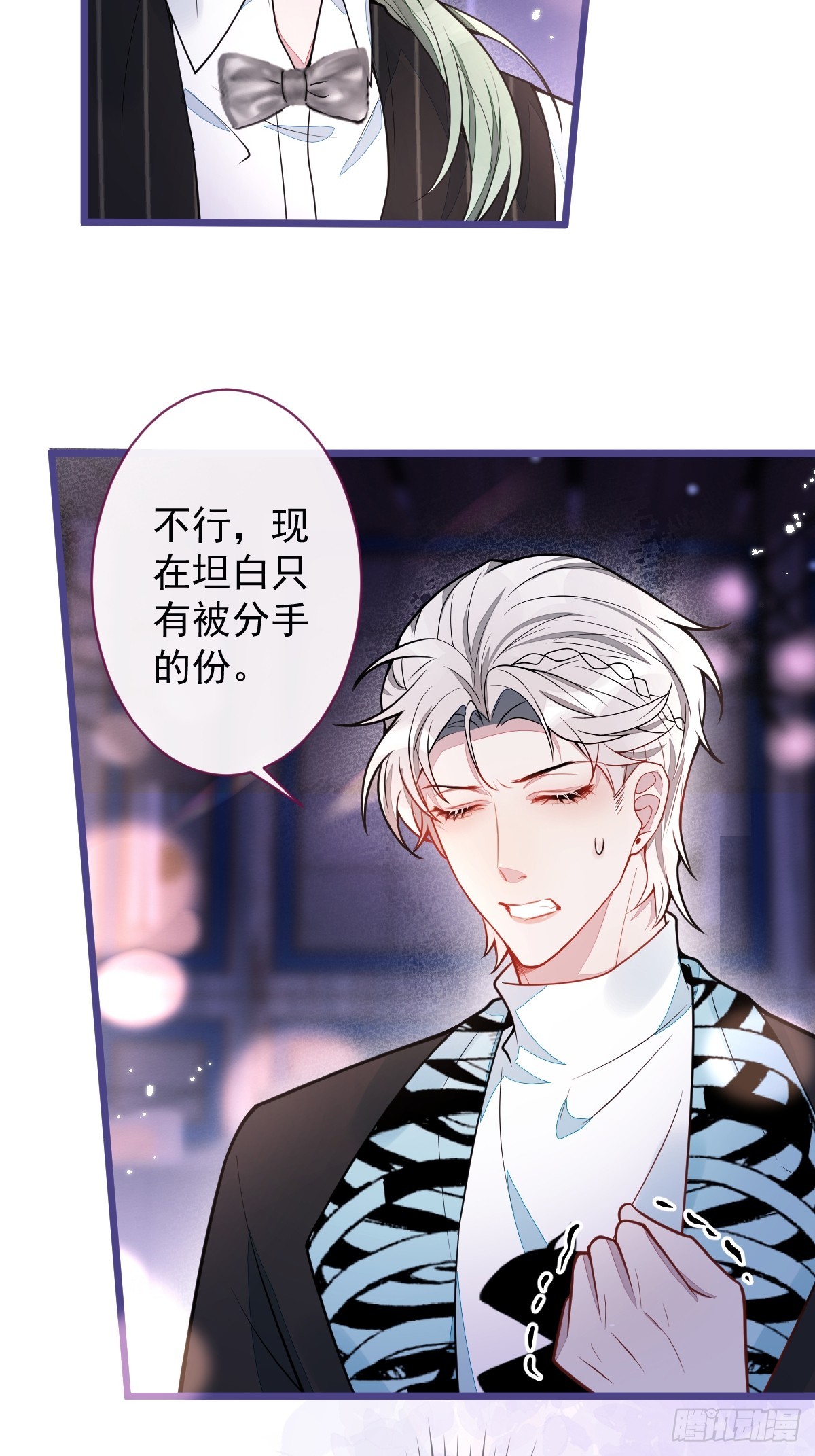 37-暴露身份？-第38话