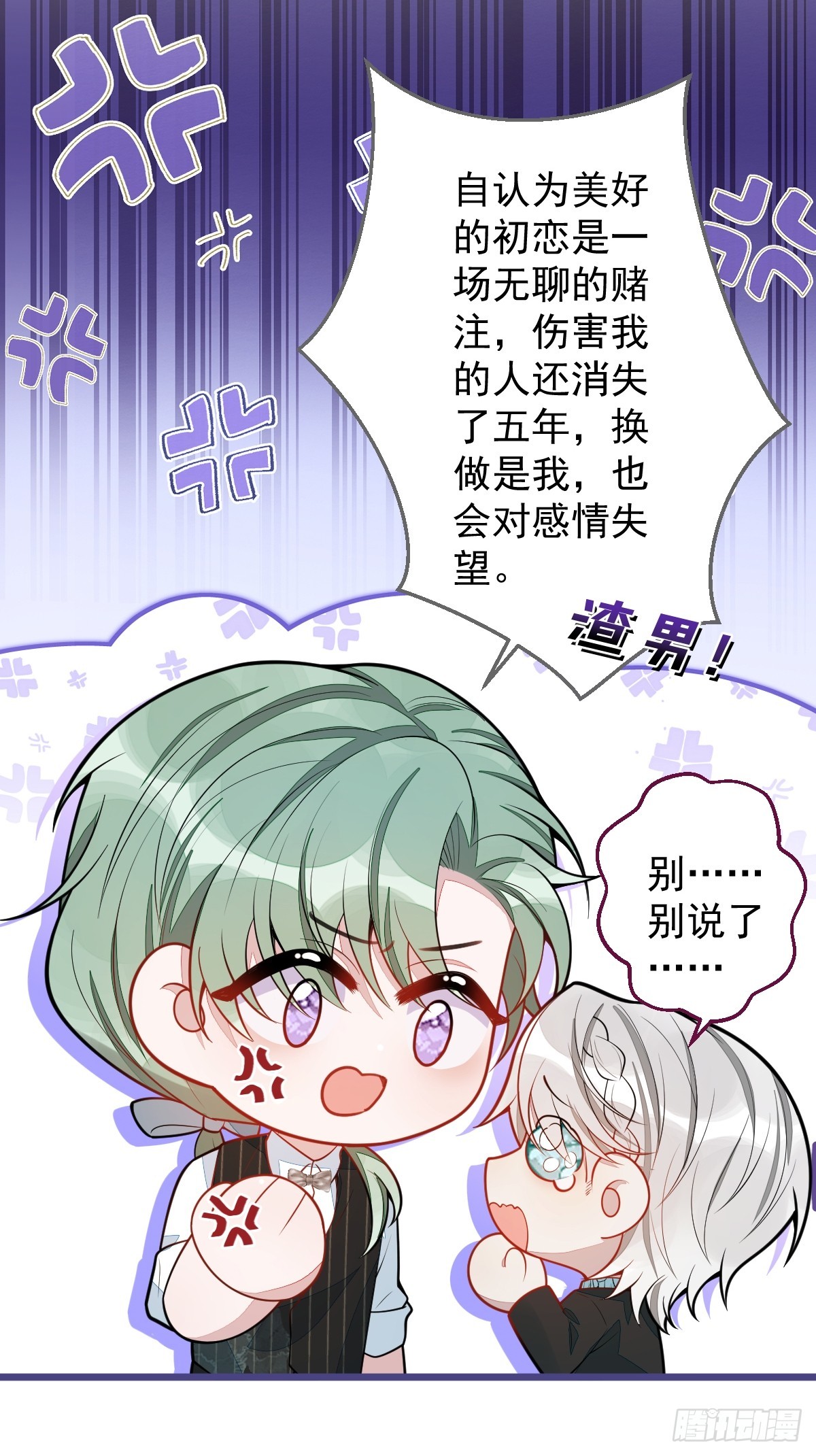 37-暴露身份？-第38话