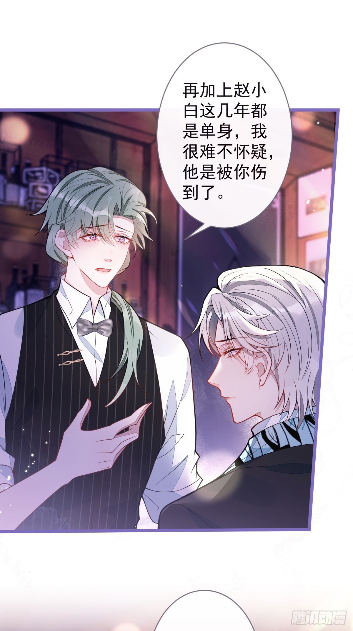 37-暴露身份？-第38话