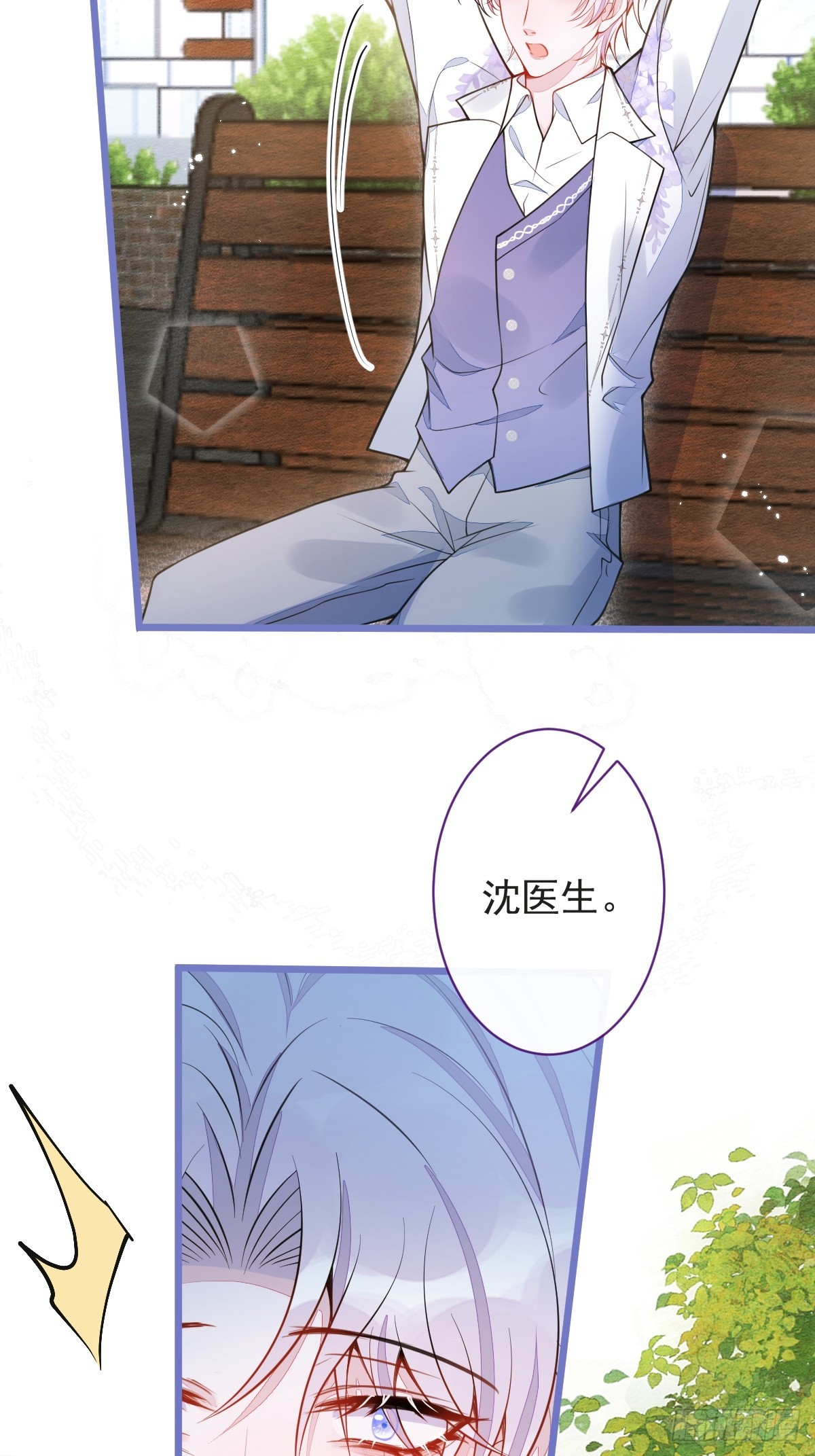 37-暴露身份？-第38话