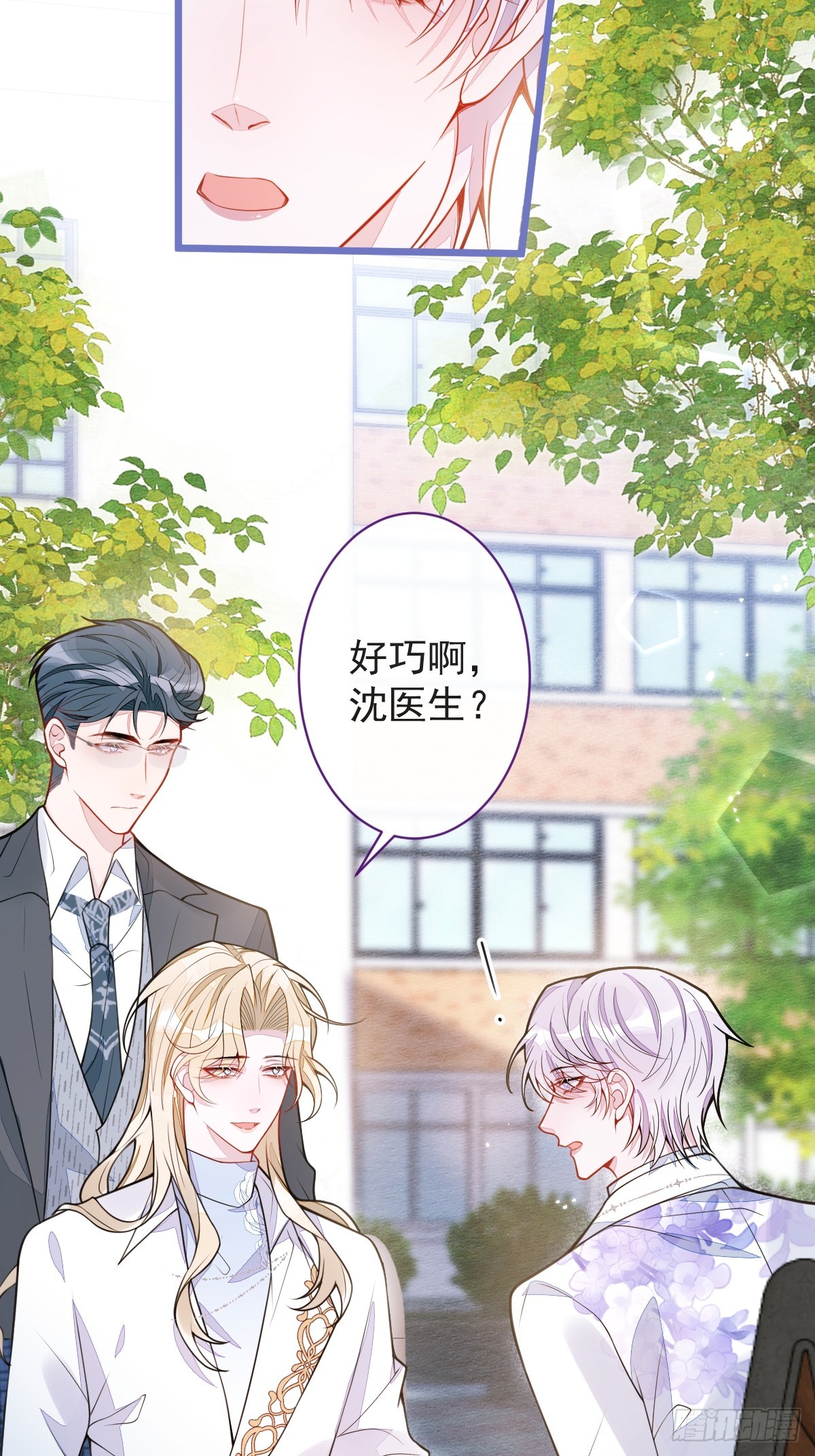 37-暴露身份？-第38话