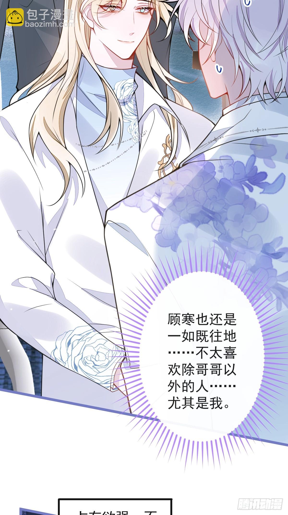 37-暴露身份？-第38话