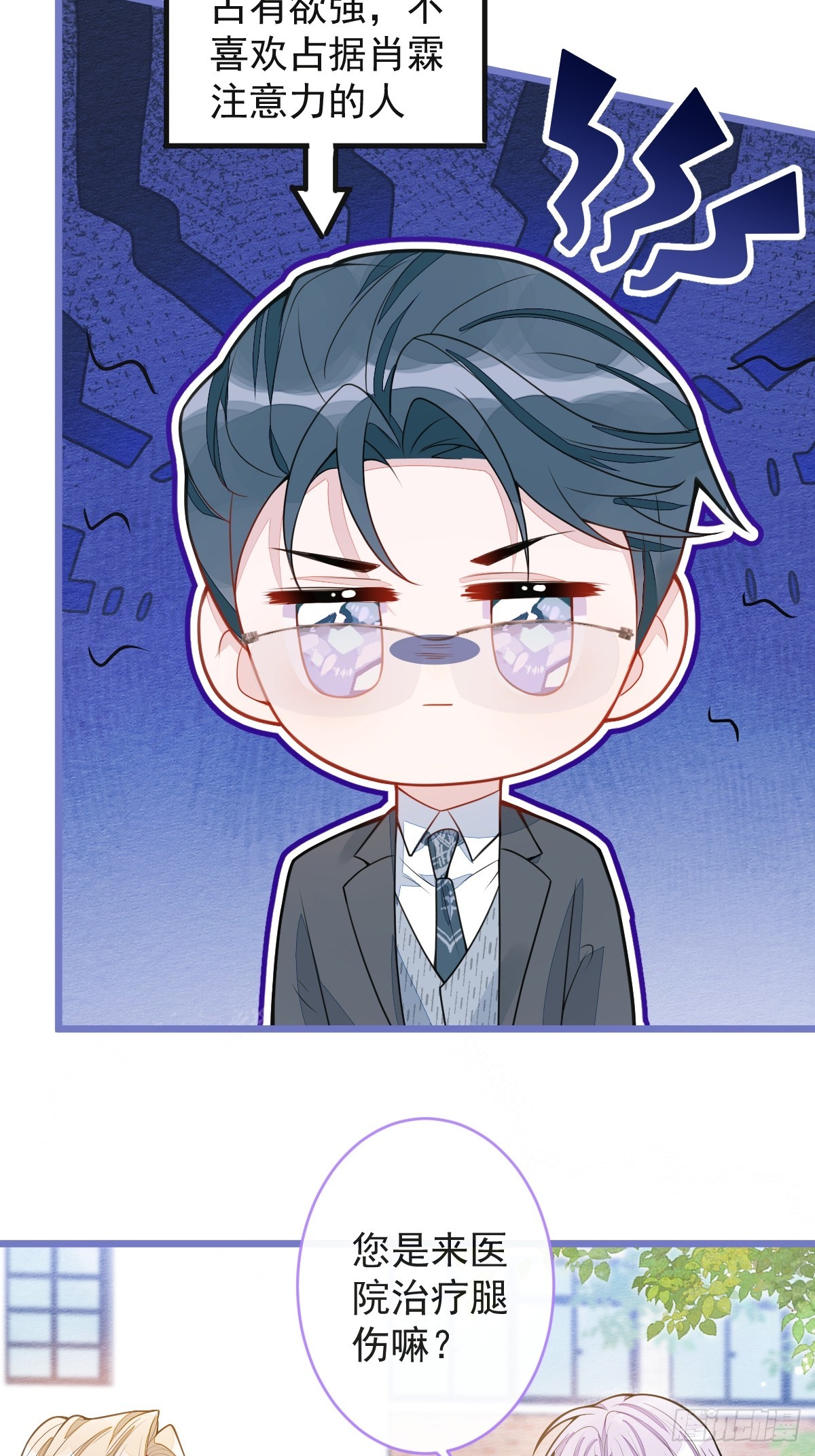 37-暴露身份？-第38话