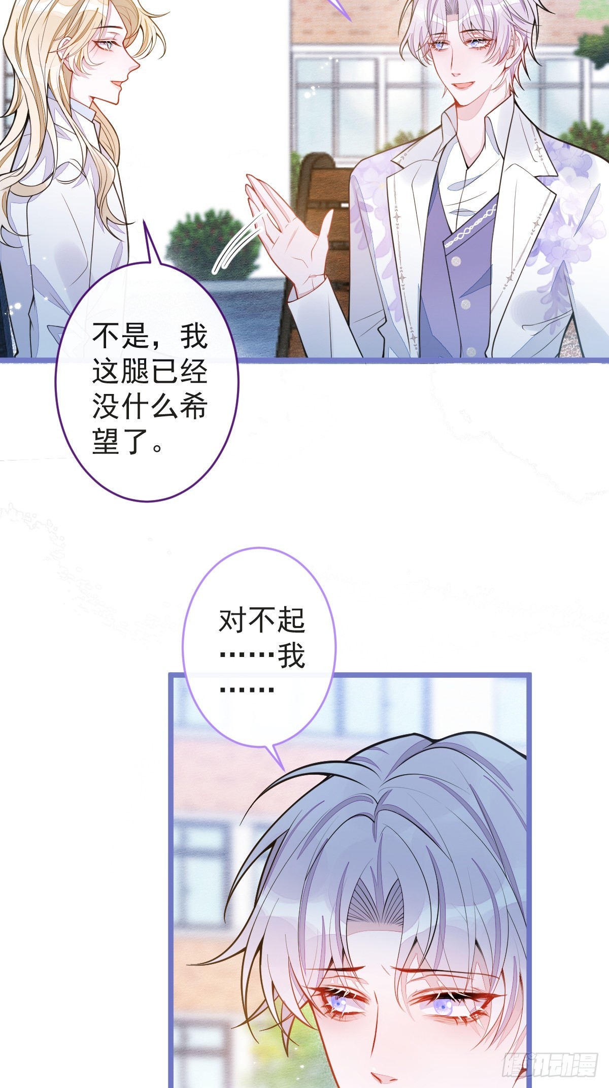 37-暴露身份？-第38话