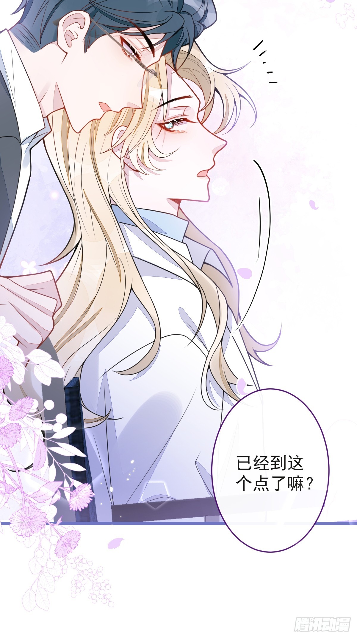 37-暴露身份？-第38话