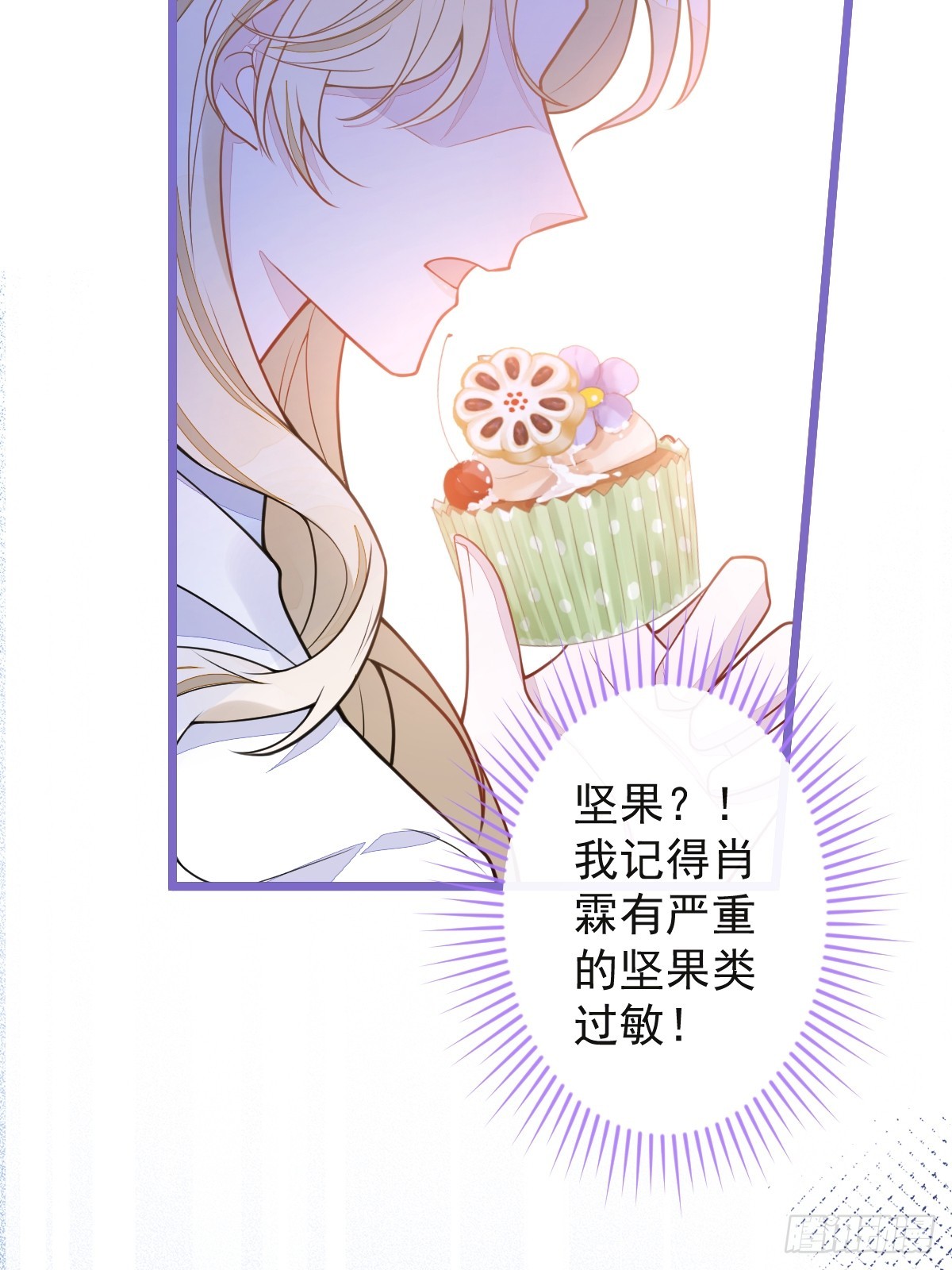 37-暴露身份？-第38话