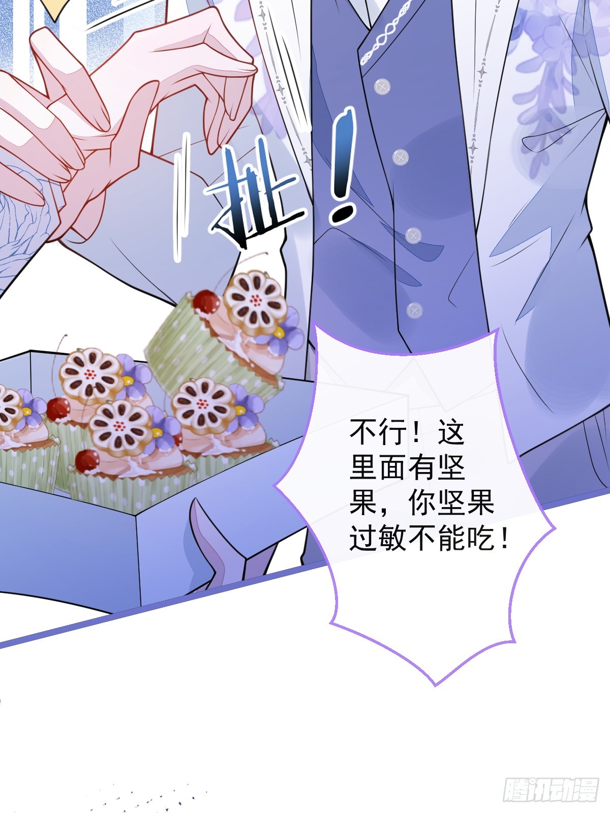 37-暴露身份？-第38话