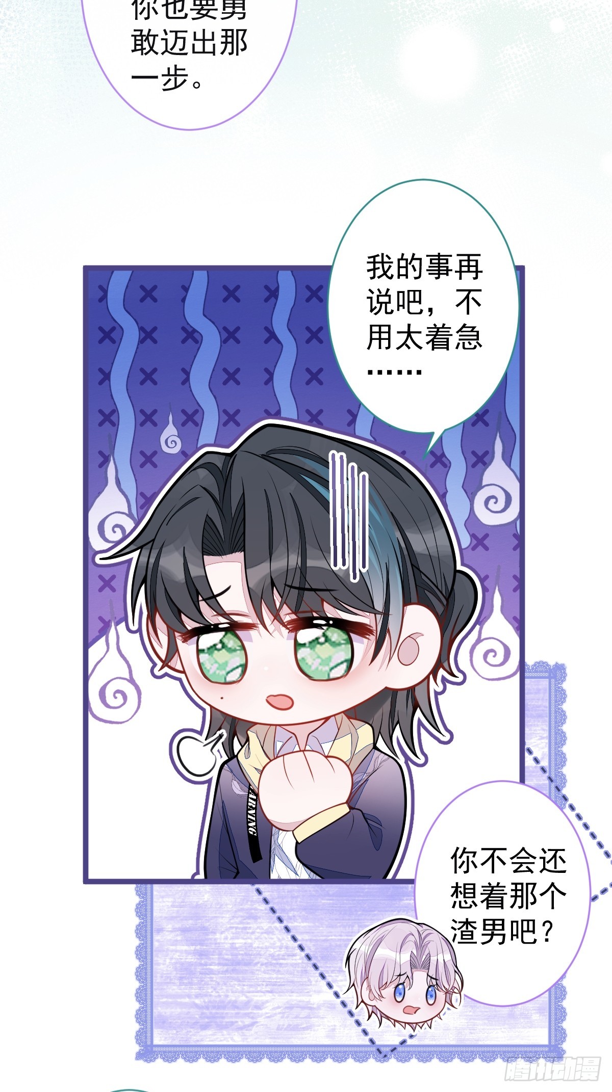 37-暴露身份？-第38话