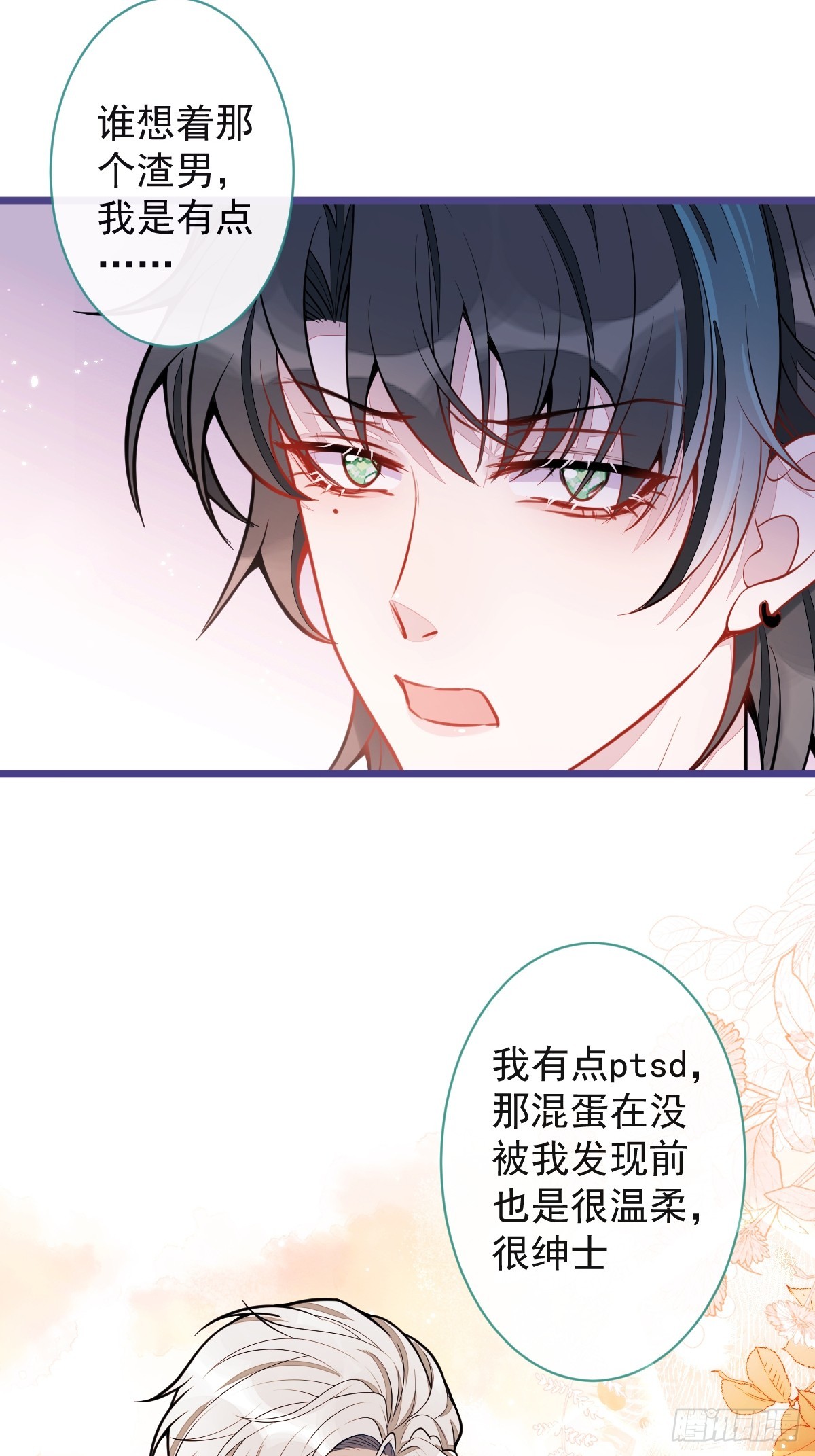 37-暴露身份？-第38话