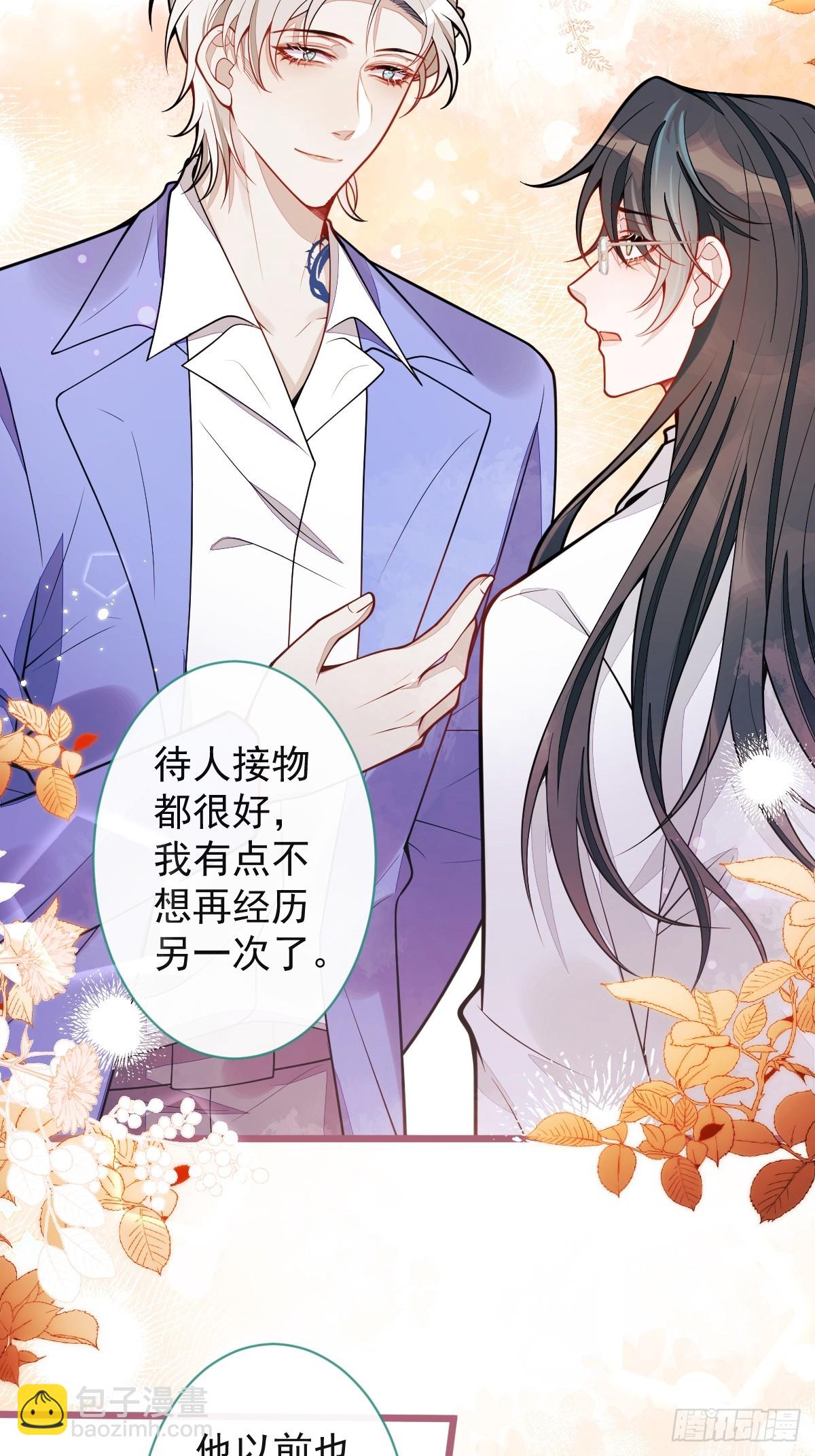 37-暴露身份？-第38话
