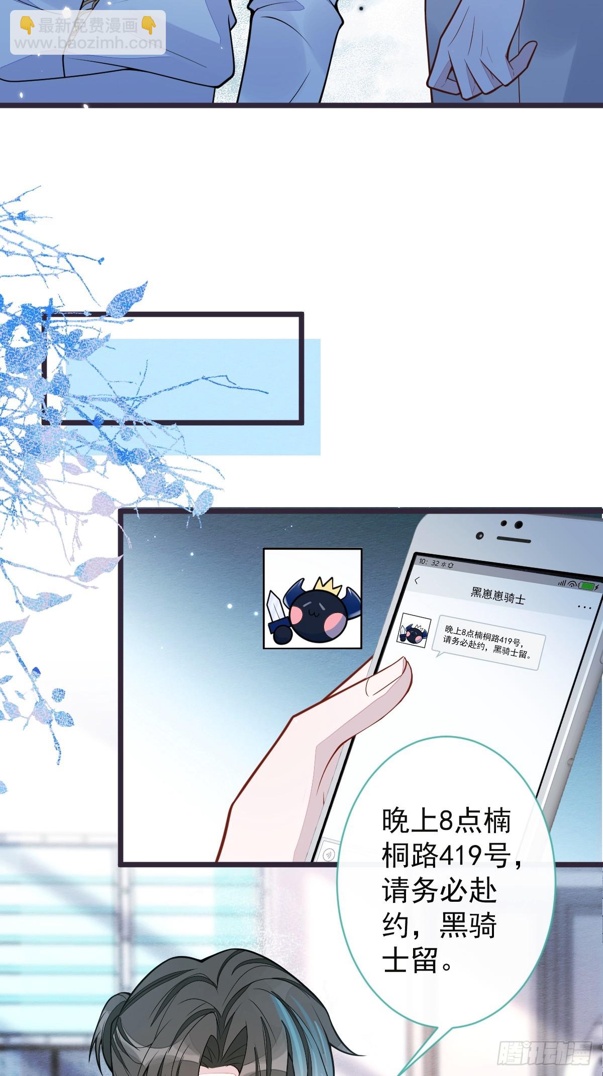 39-我好不容易才把你忘了&hellip;&hellip;-第40话