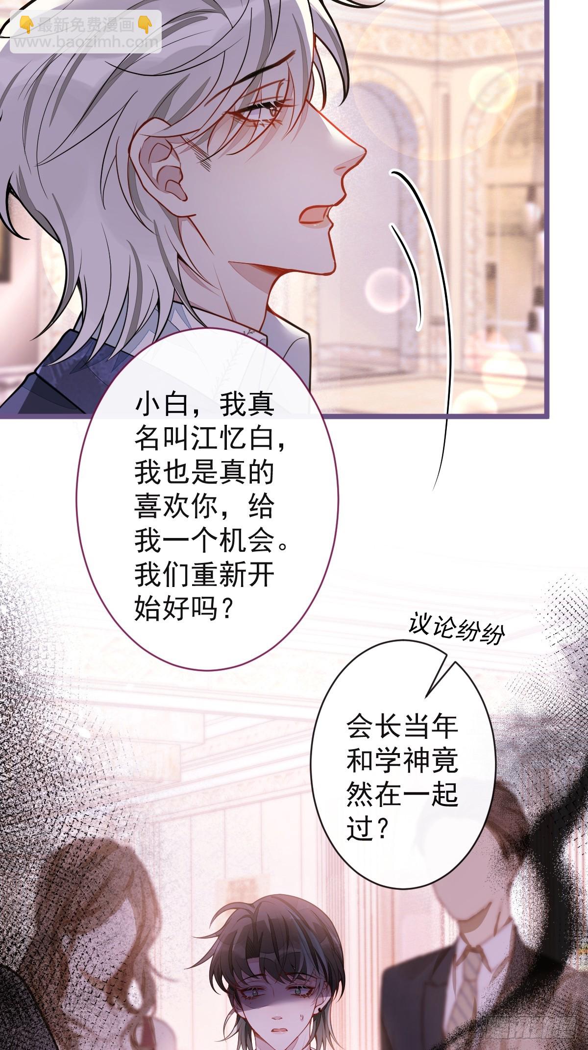 39-我好不容易才把你忘了&hellip;&hellip;-第40话