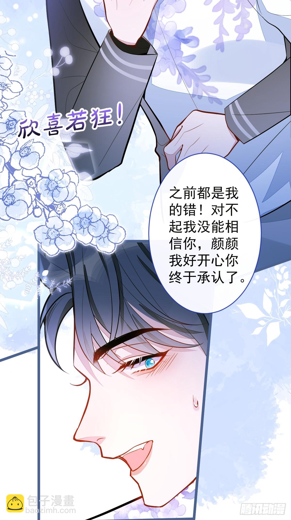 39-我好不容易才把你忘了&hellip;&hellip;-第40话