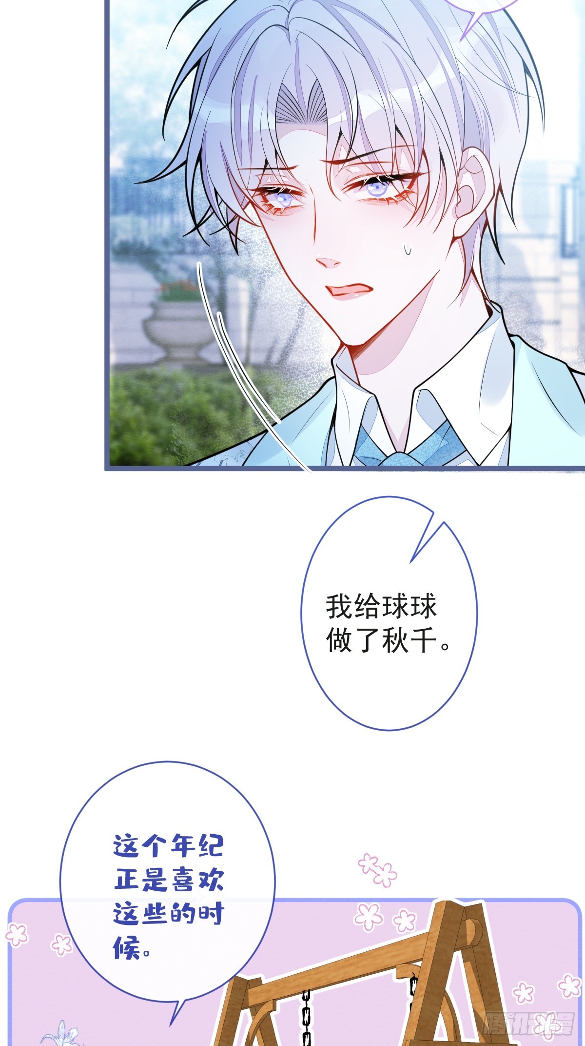 41-都是骗子。(1/2)-第42话