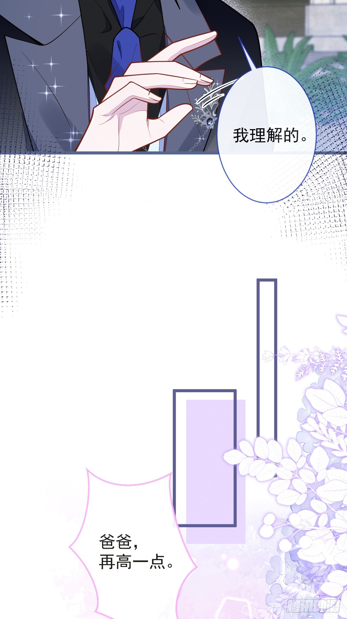 41-都是骗子。(1/2)-第42话