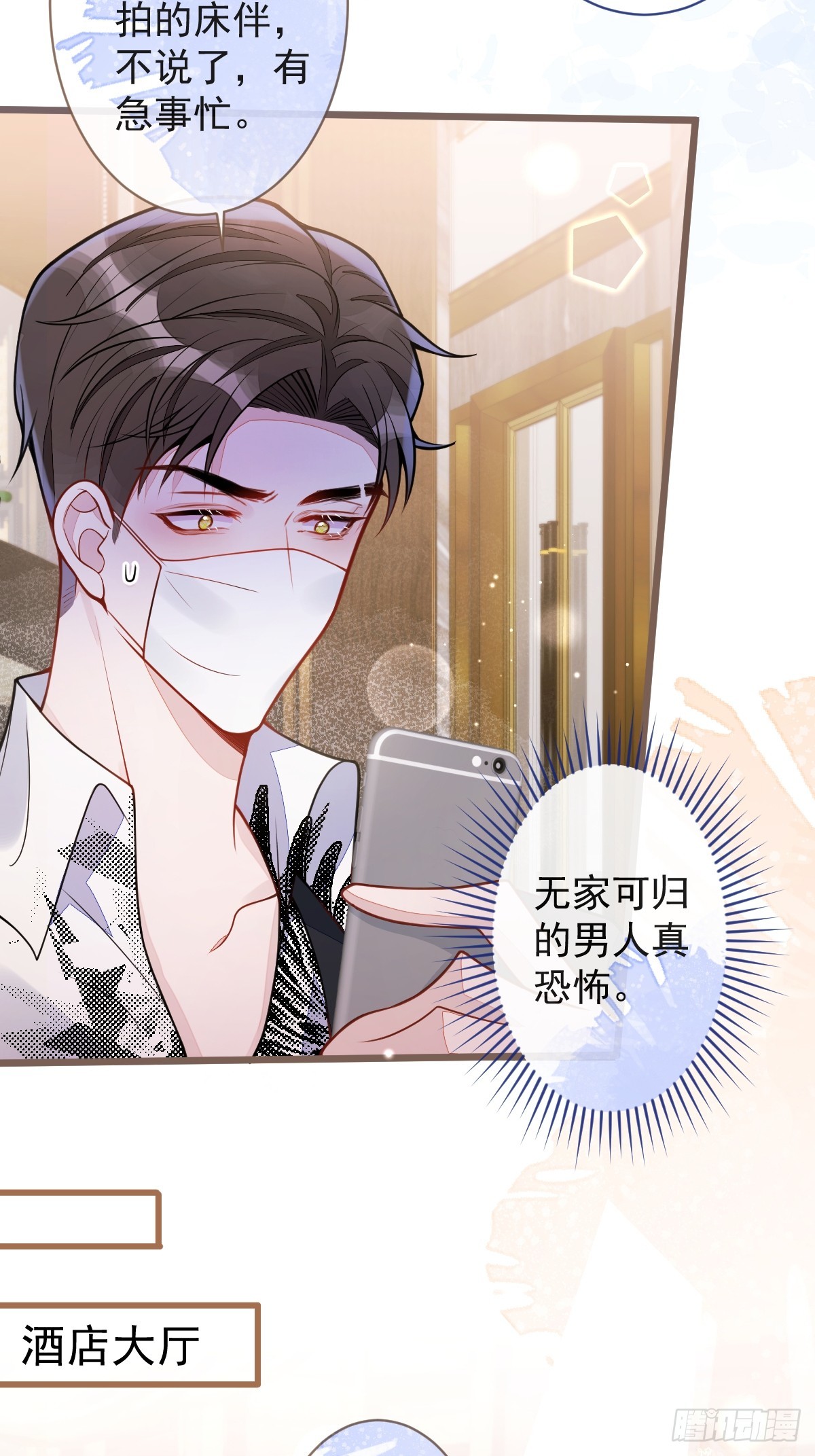 43-医生和小护士(1/2)-第44话
