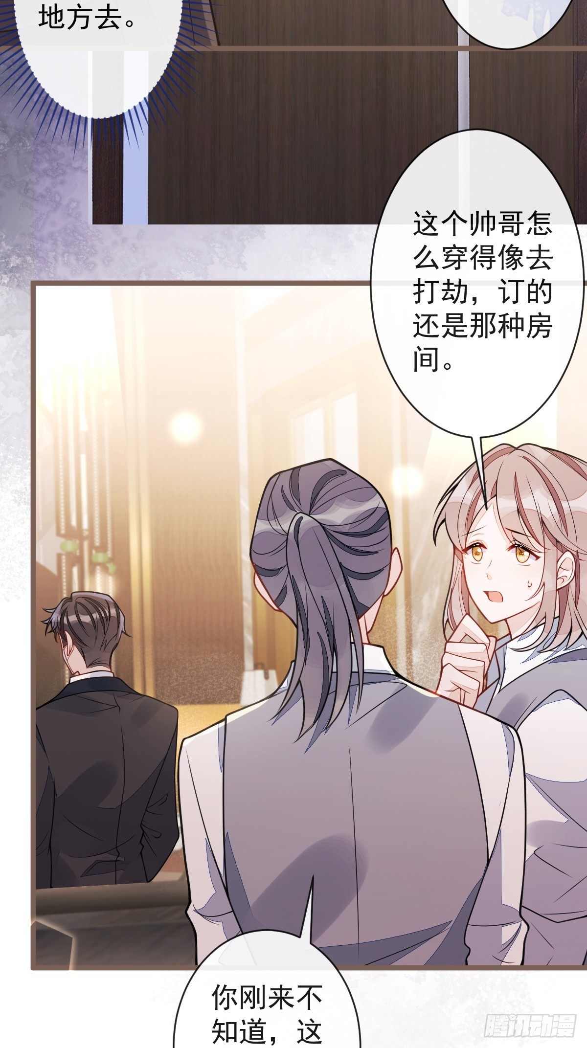 43-医生和小护士(1/2)-第44话