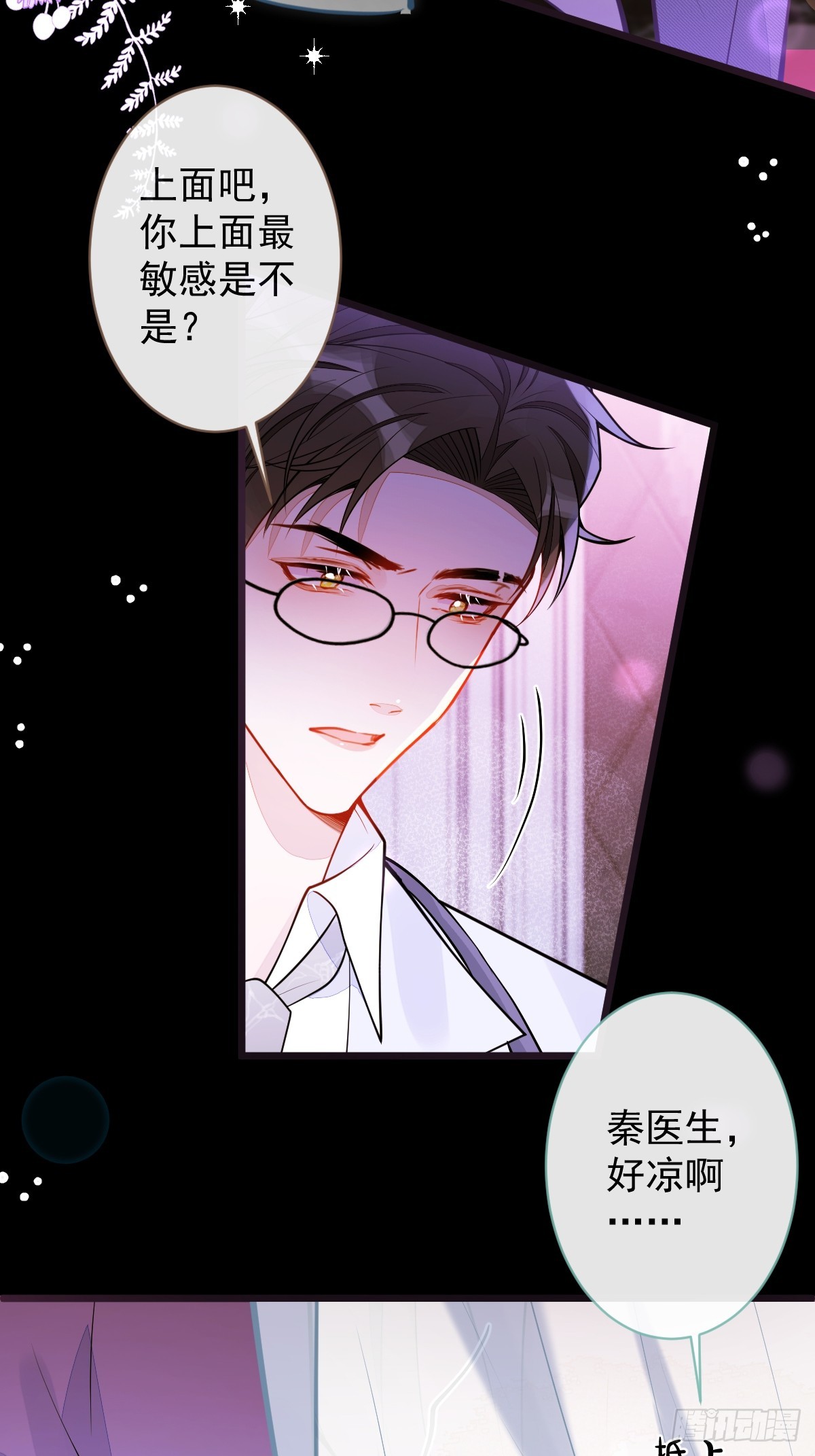 43-医生和小护士(1/2)-第44话