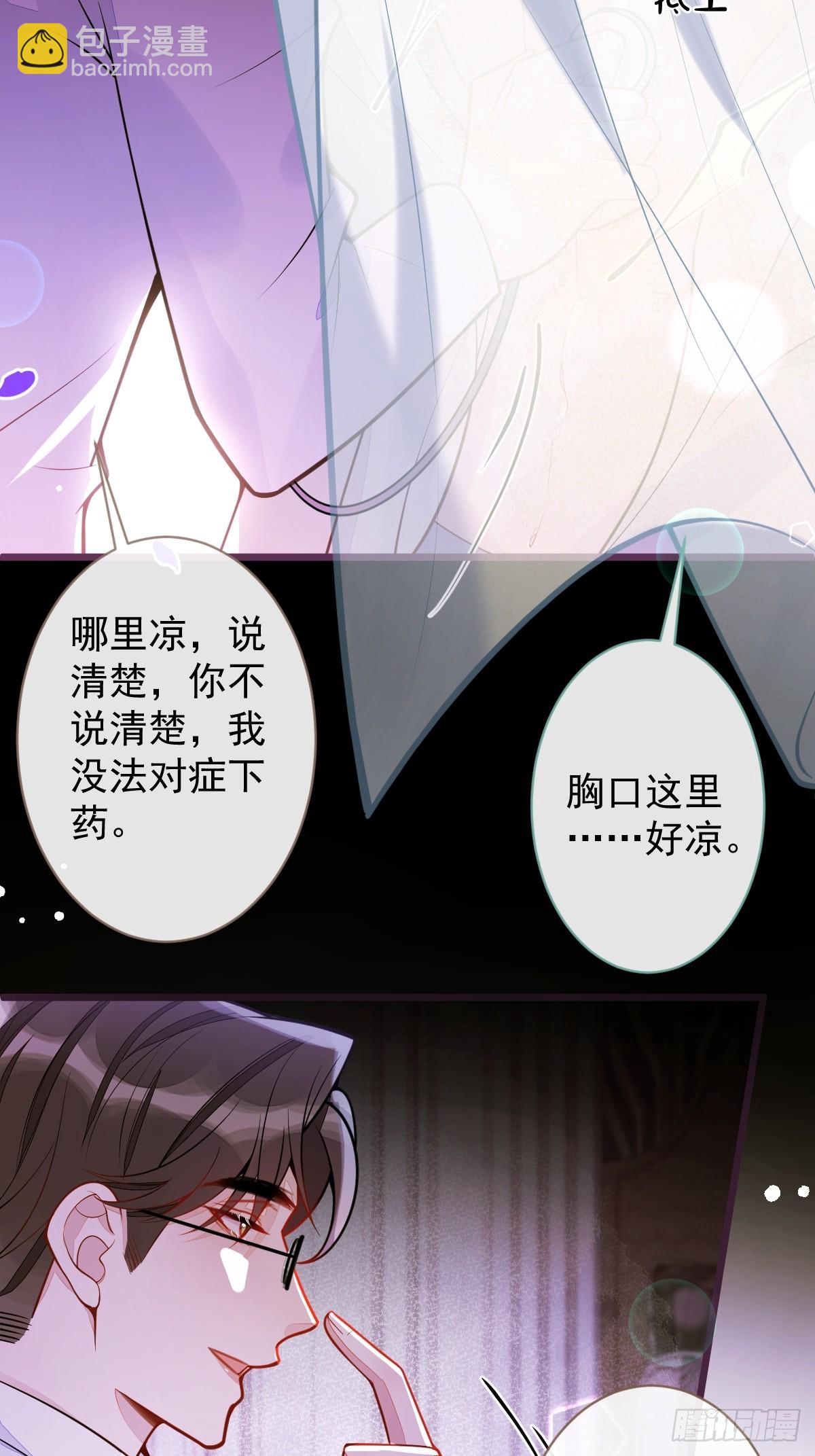 43-医生和小护士(1/2)-第44话