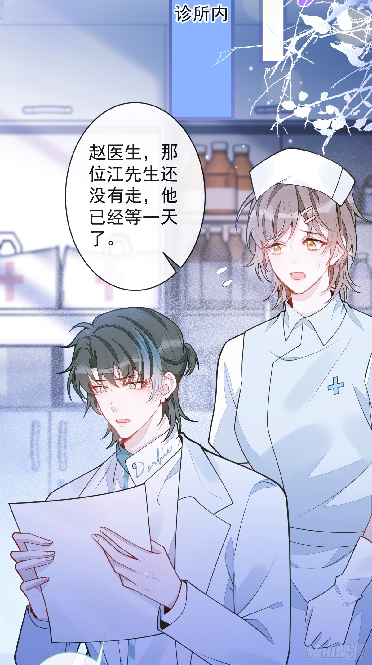 43-医生和小护士(1/2)-第44话