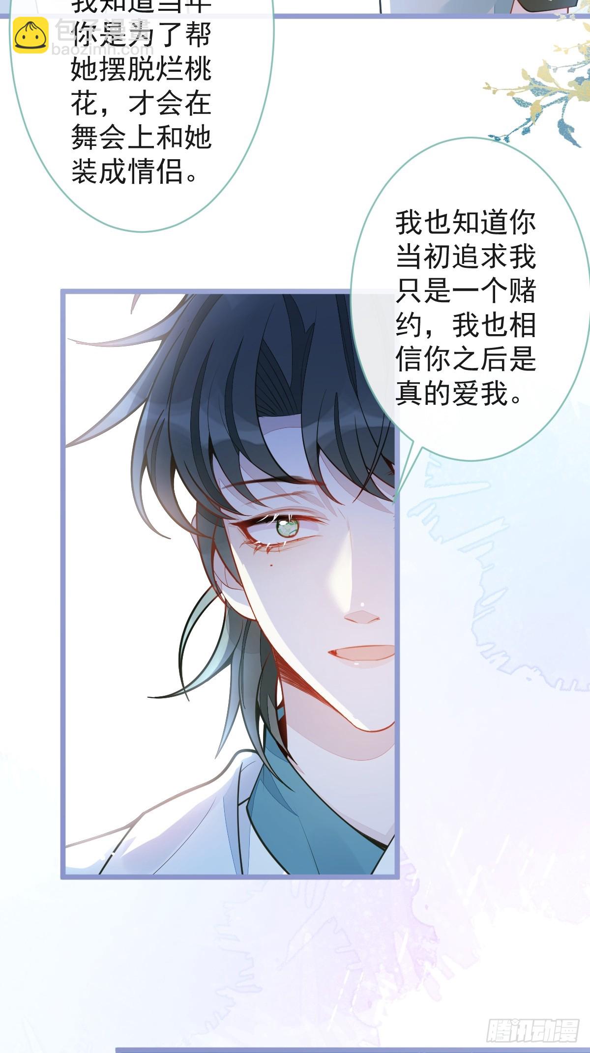 43-医生和小护士(1/2)-第44话