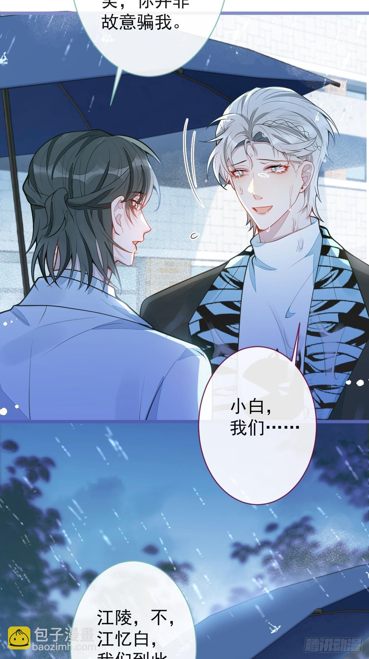 43-医生和小护士(1/2)-第44话