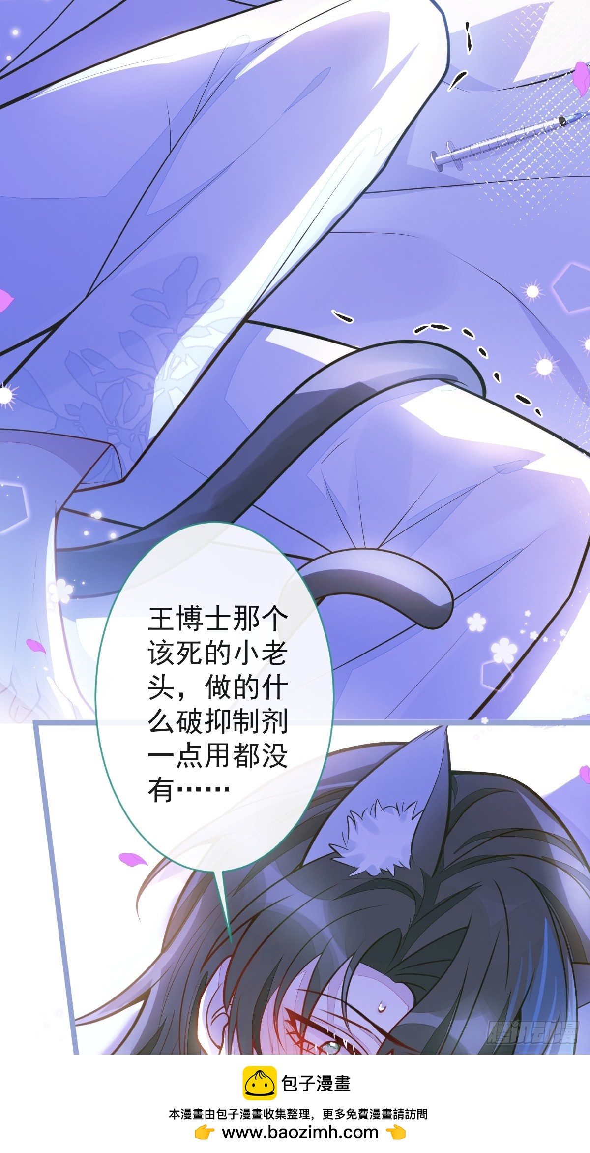 43-医生和小护士(1/2)-第44话