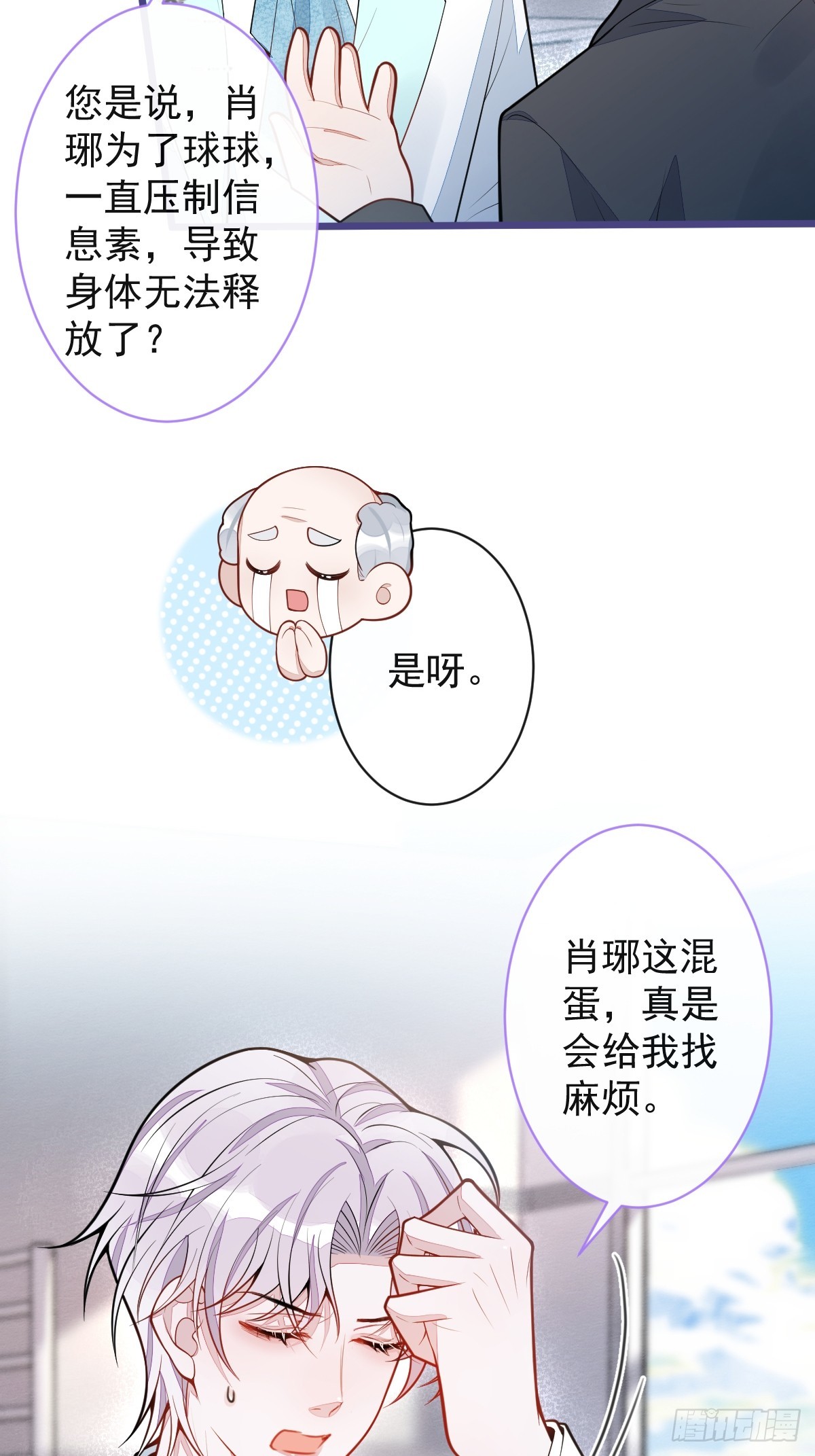 45-反调教。-第46话